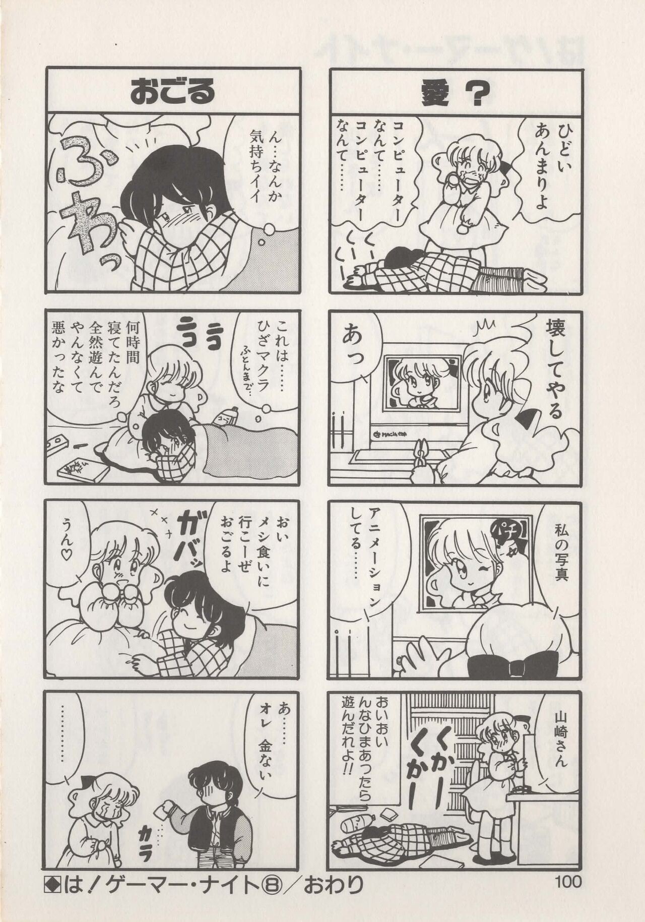 Page 102