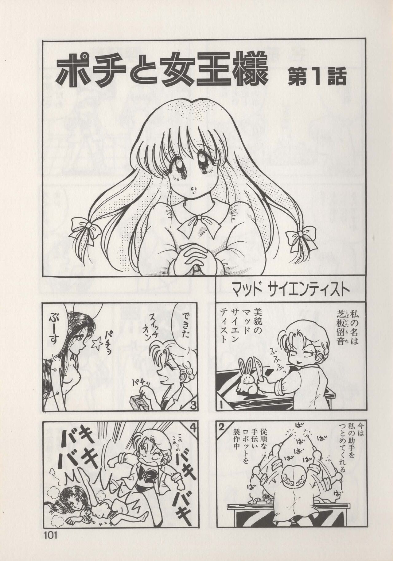Page 103