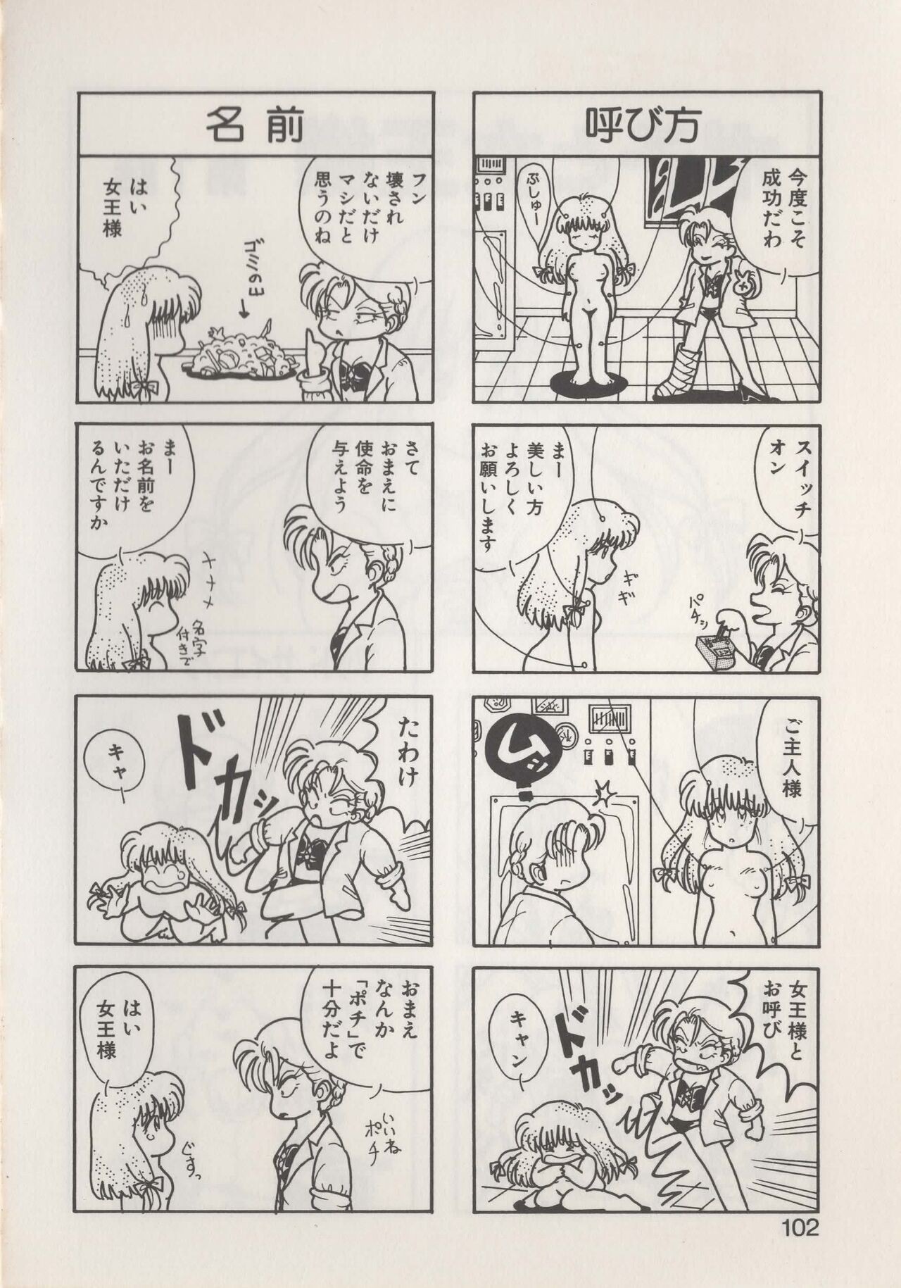 Page 104