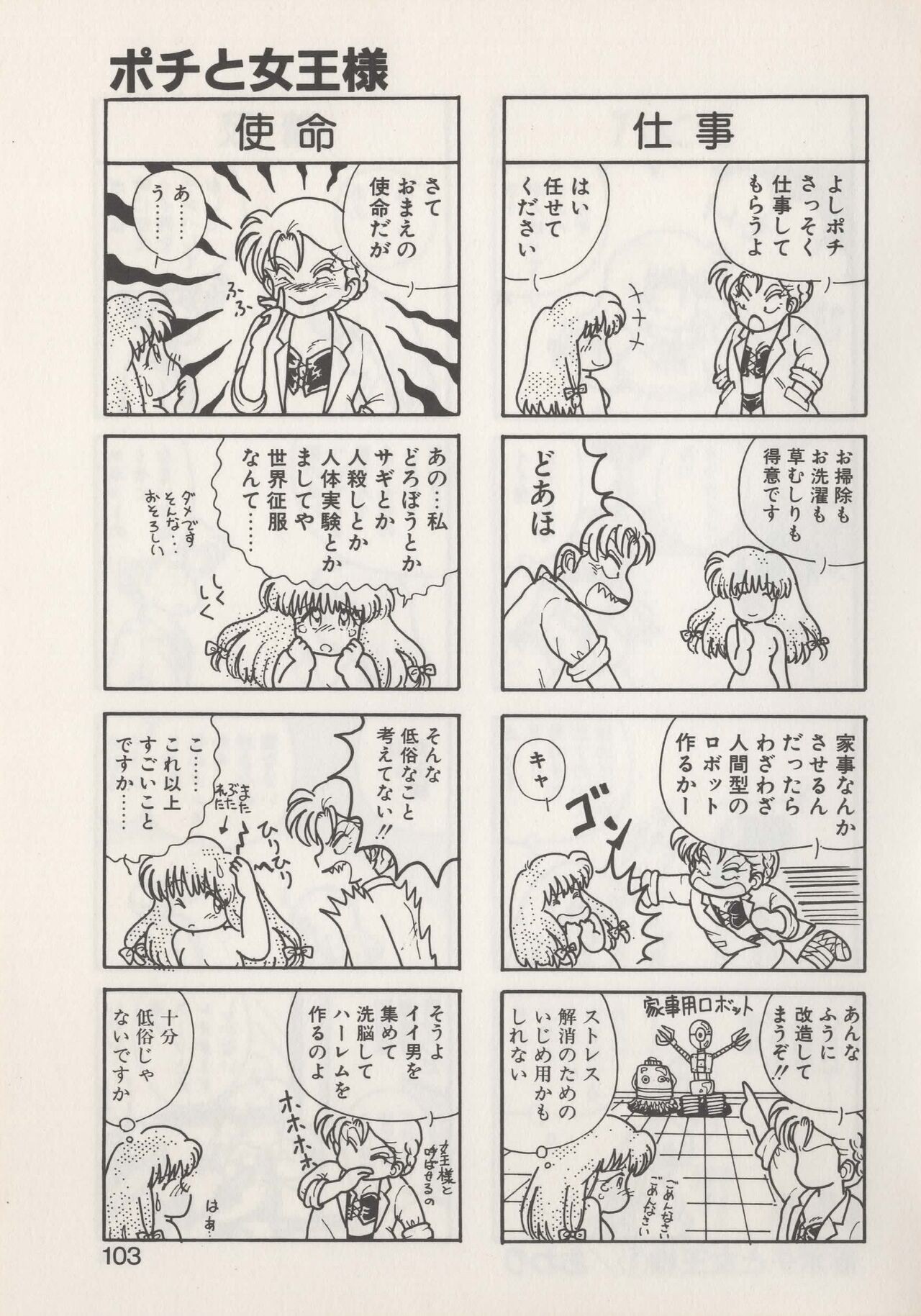 Page 105
