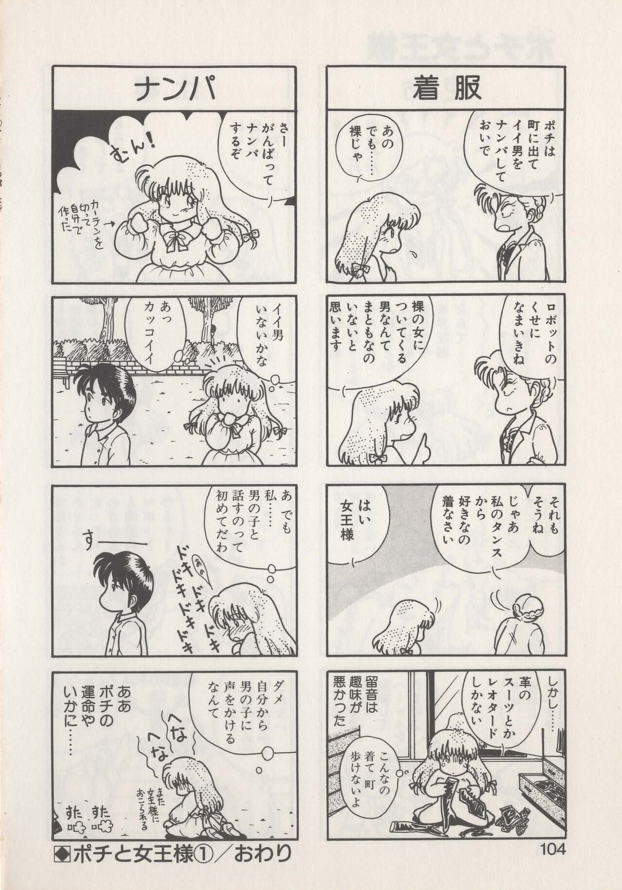 Page 106