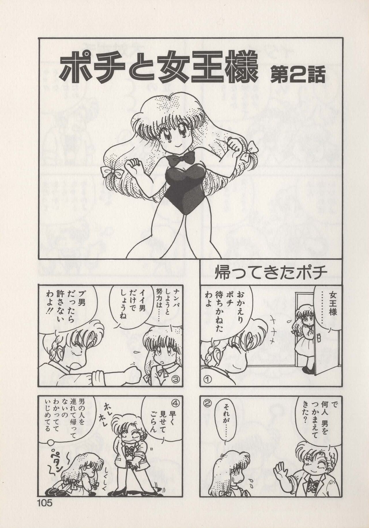 Page 107