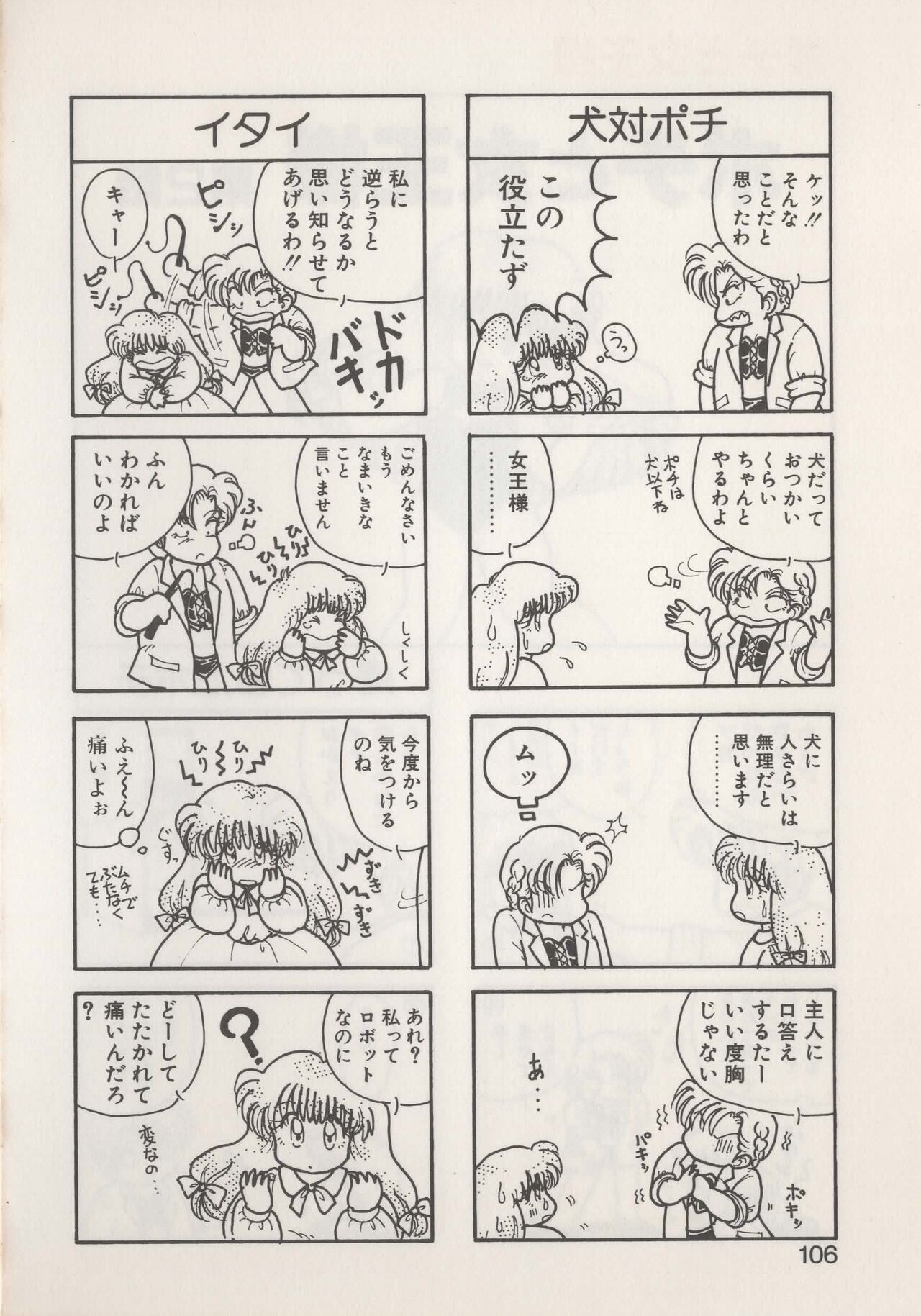 Page 108