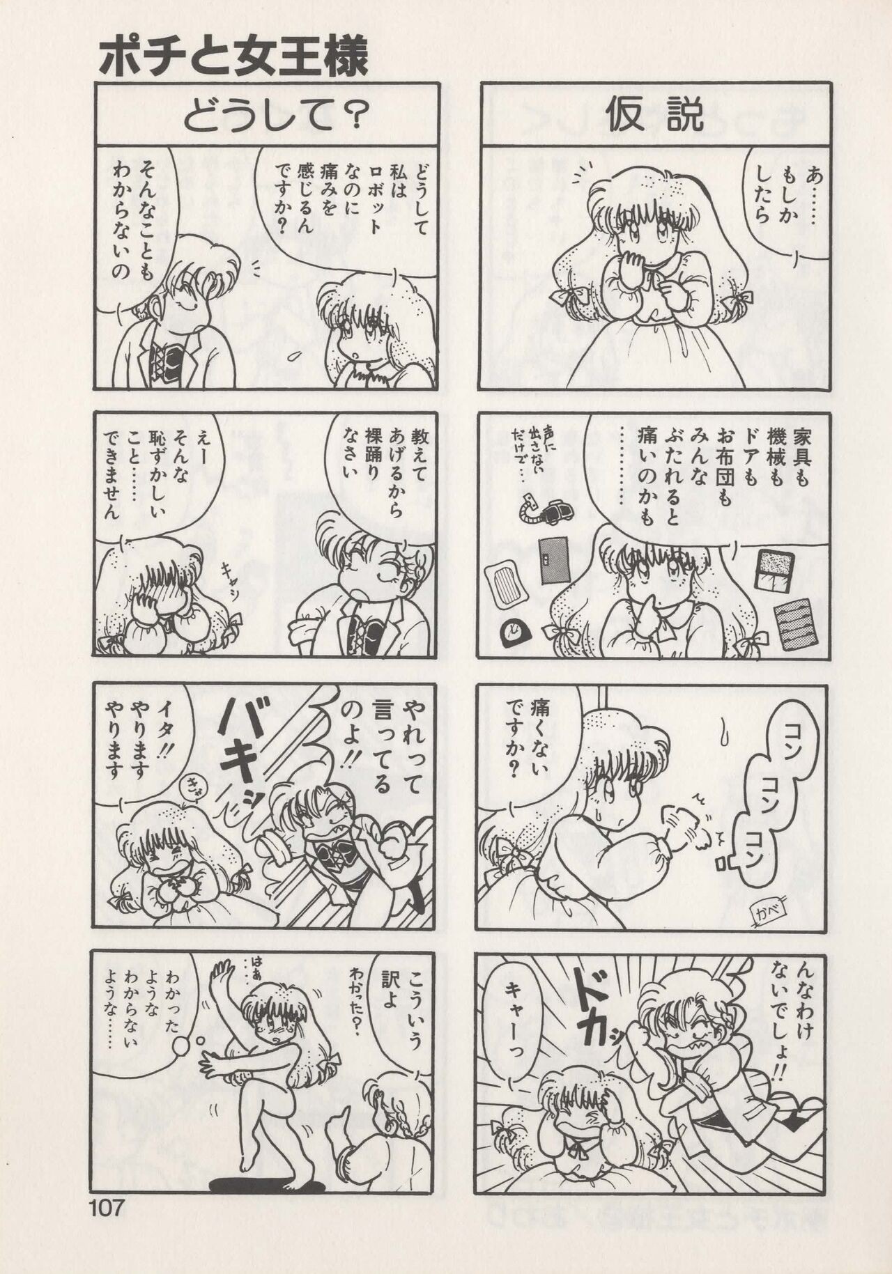 Page 109