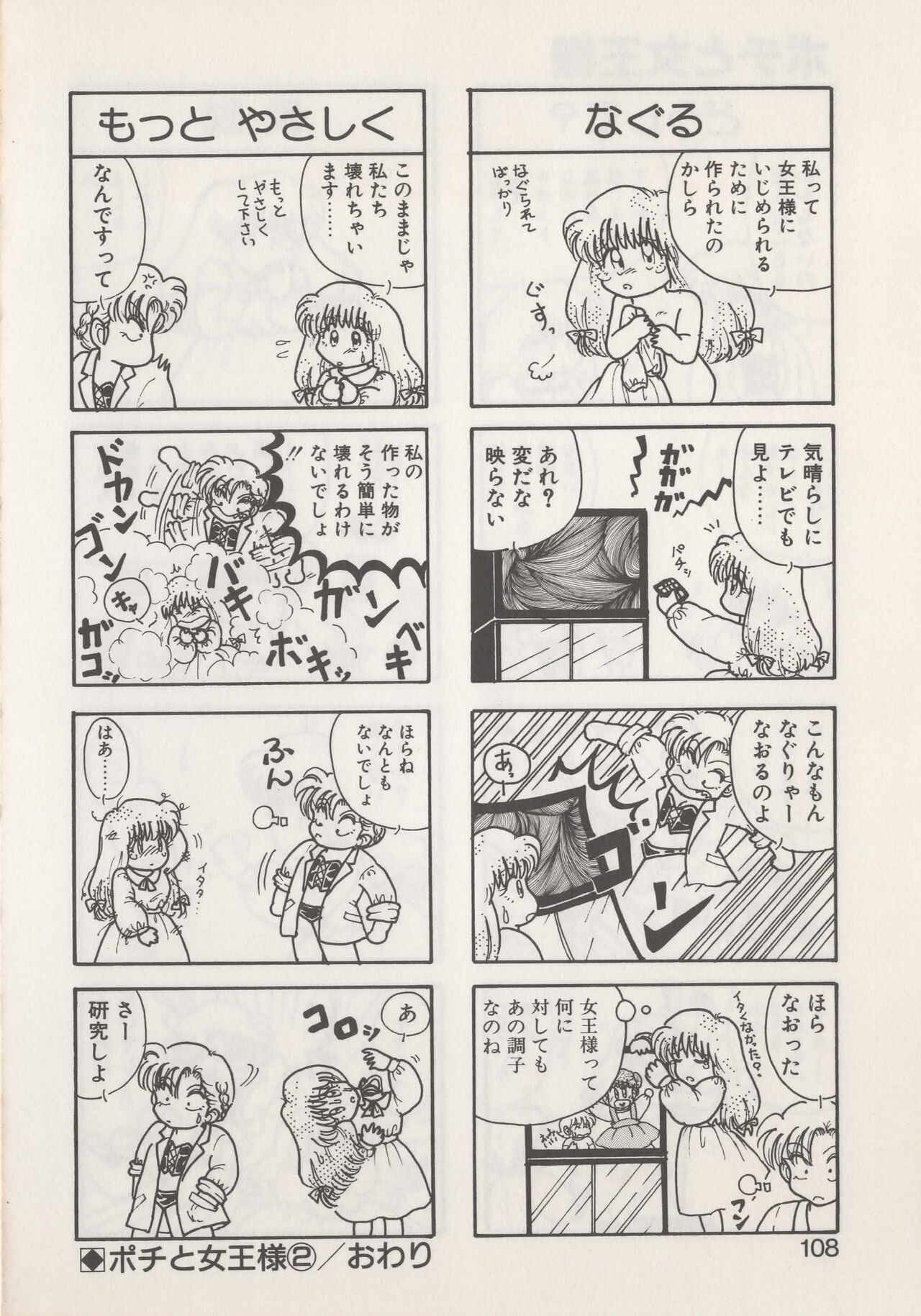 Page 110