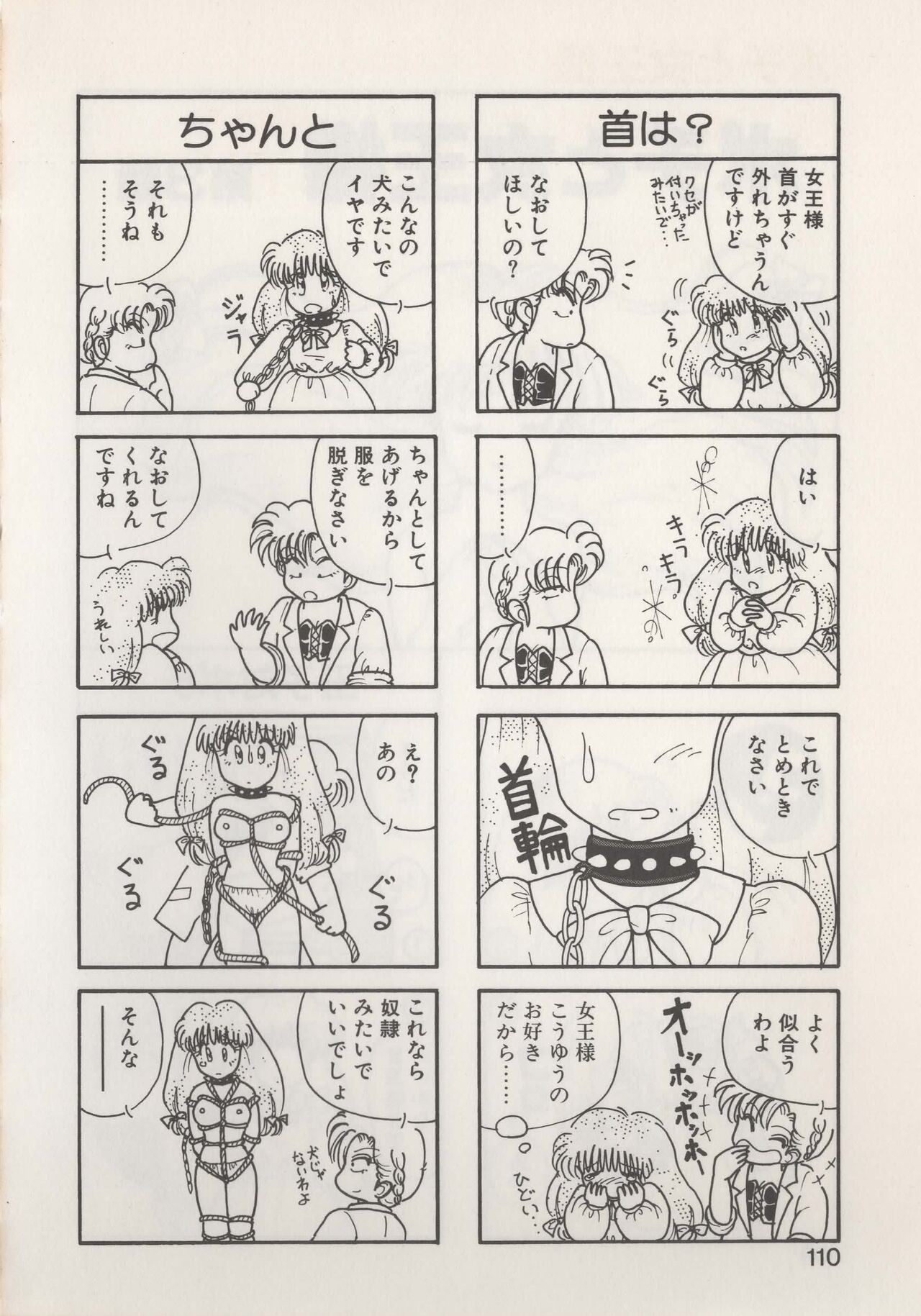 Page 112