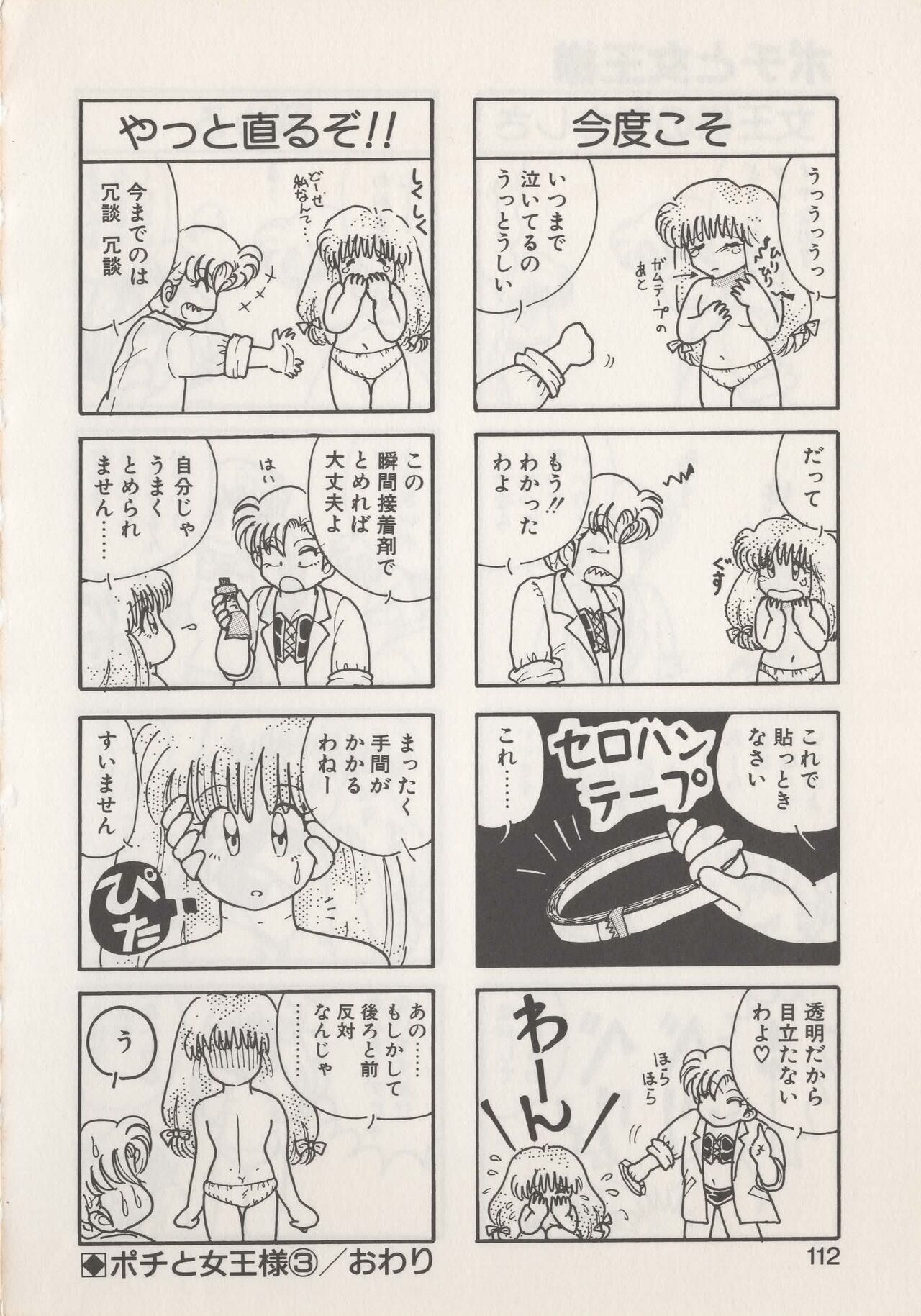 Page 114