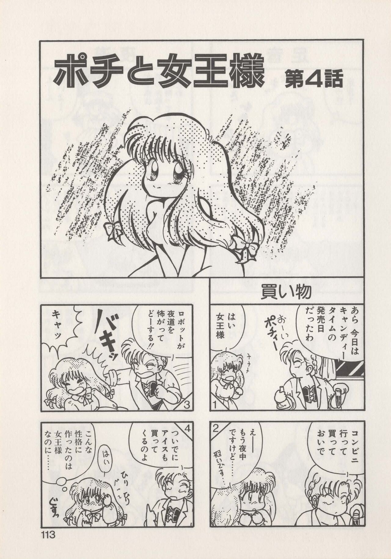 Page 115