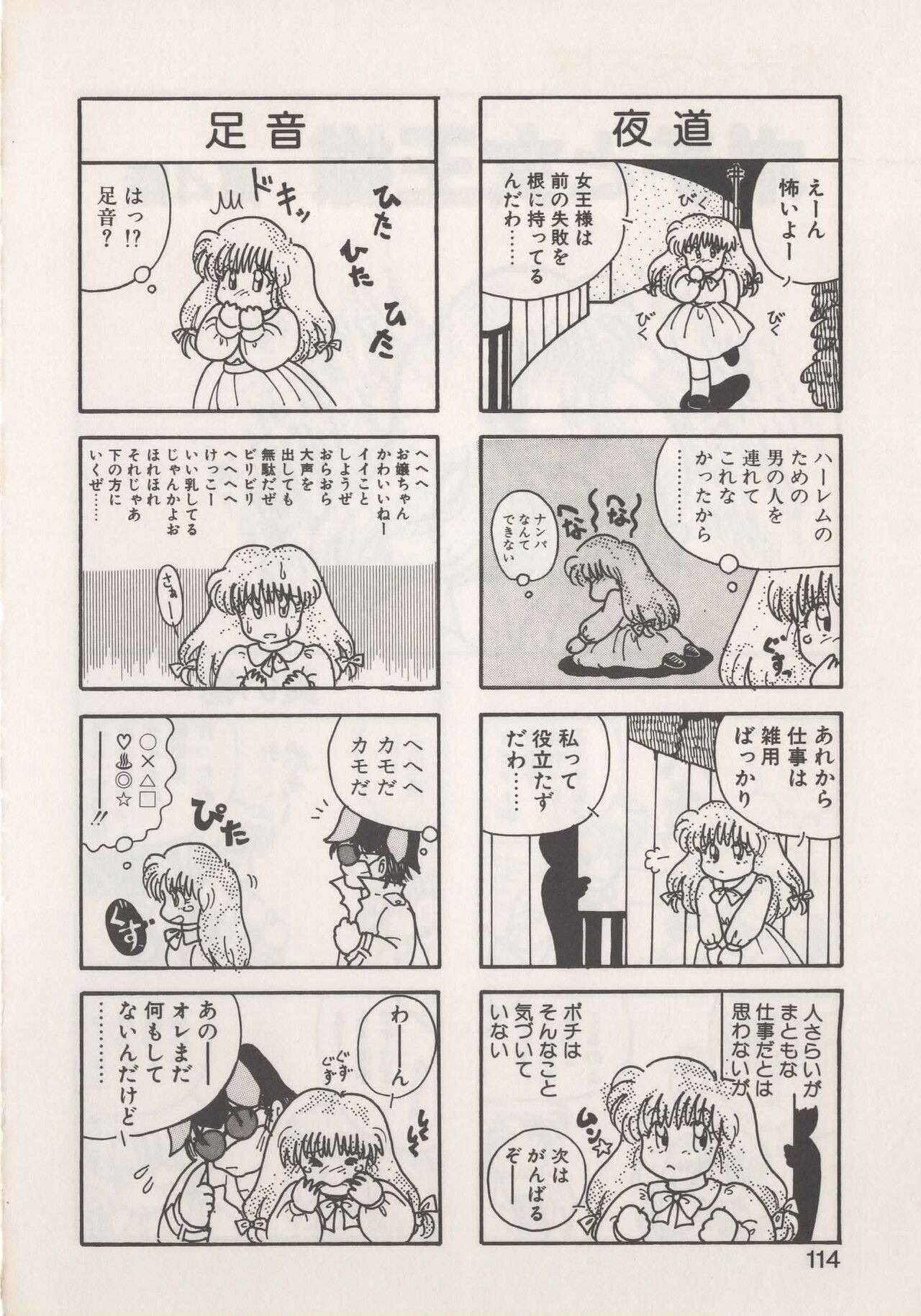 Page 116