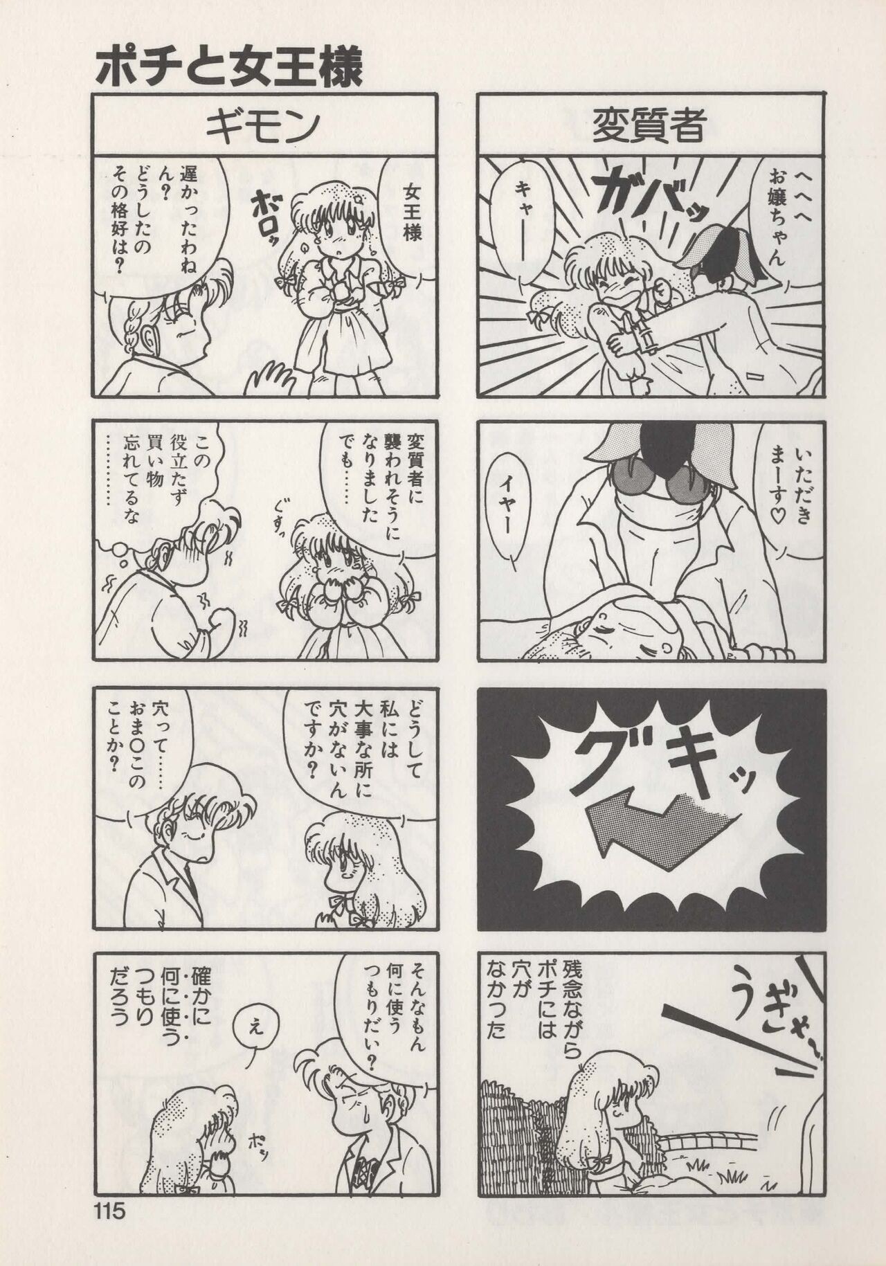 Page 117