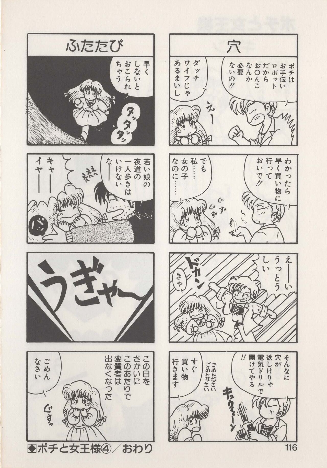 Page 118