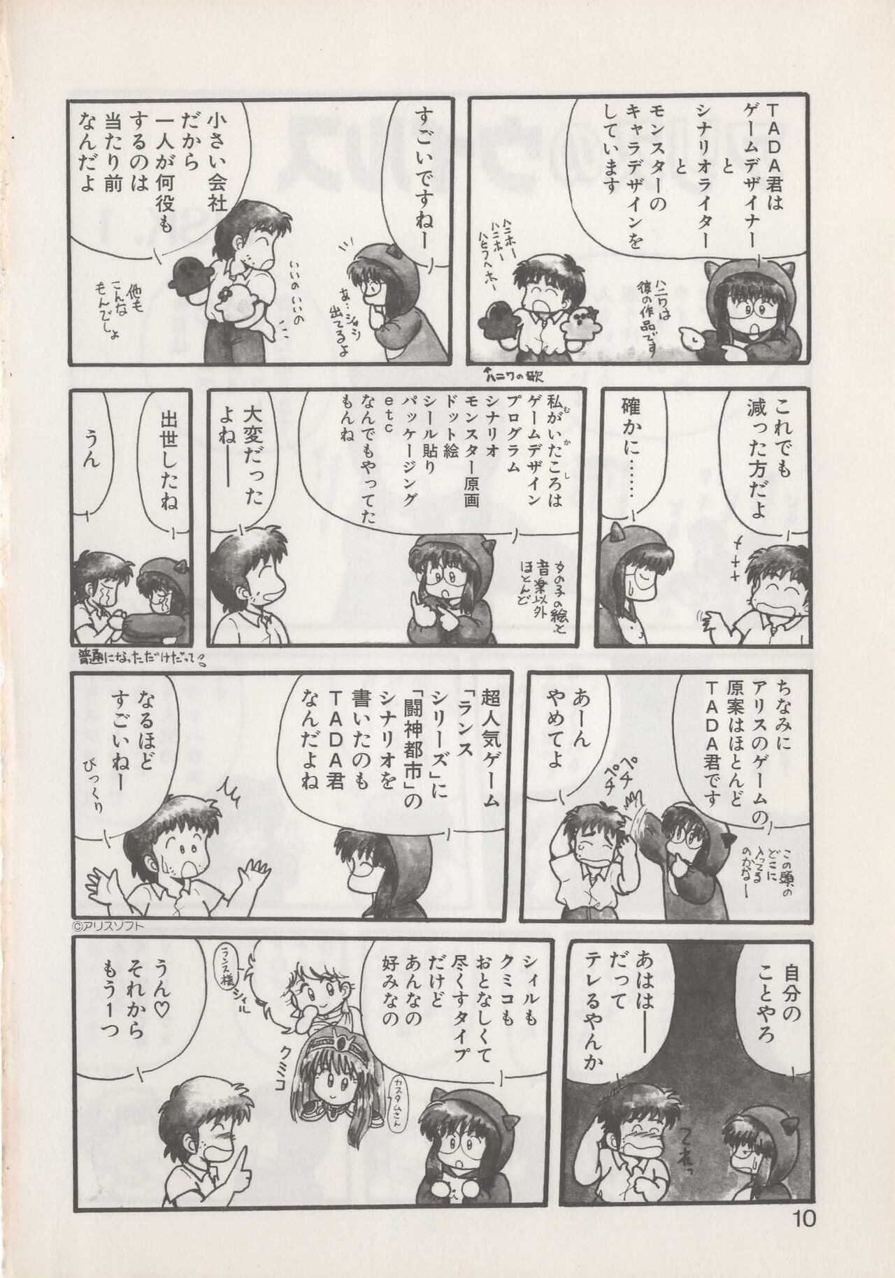 Page 12
