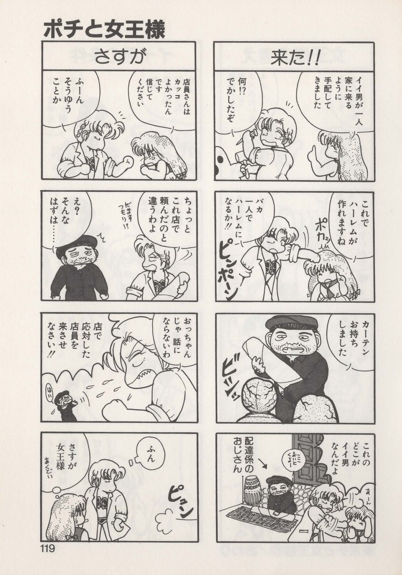 Page 121