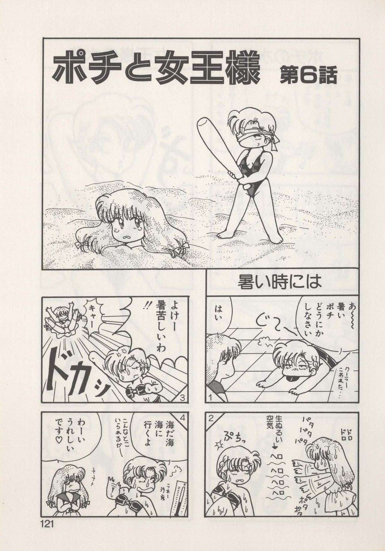 Page 123