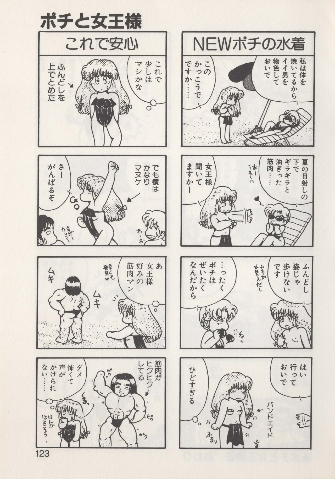 Page 125