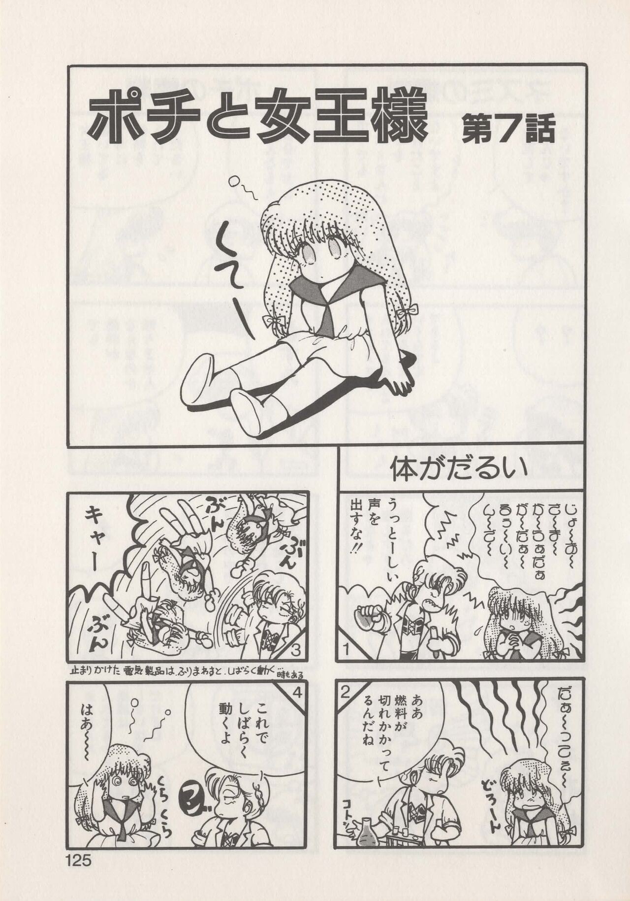 Page 127