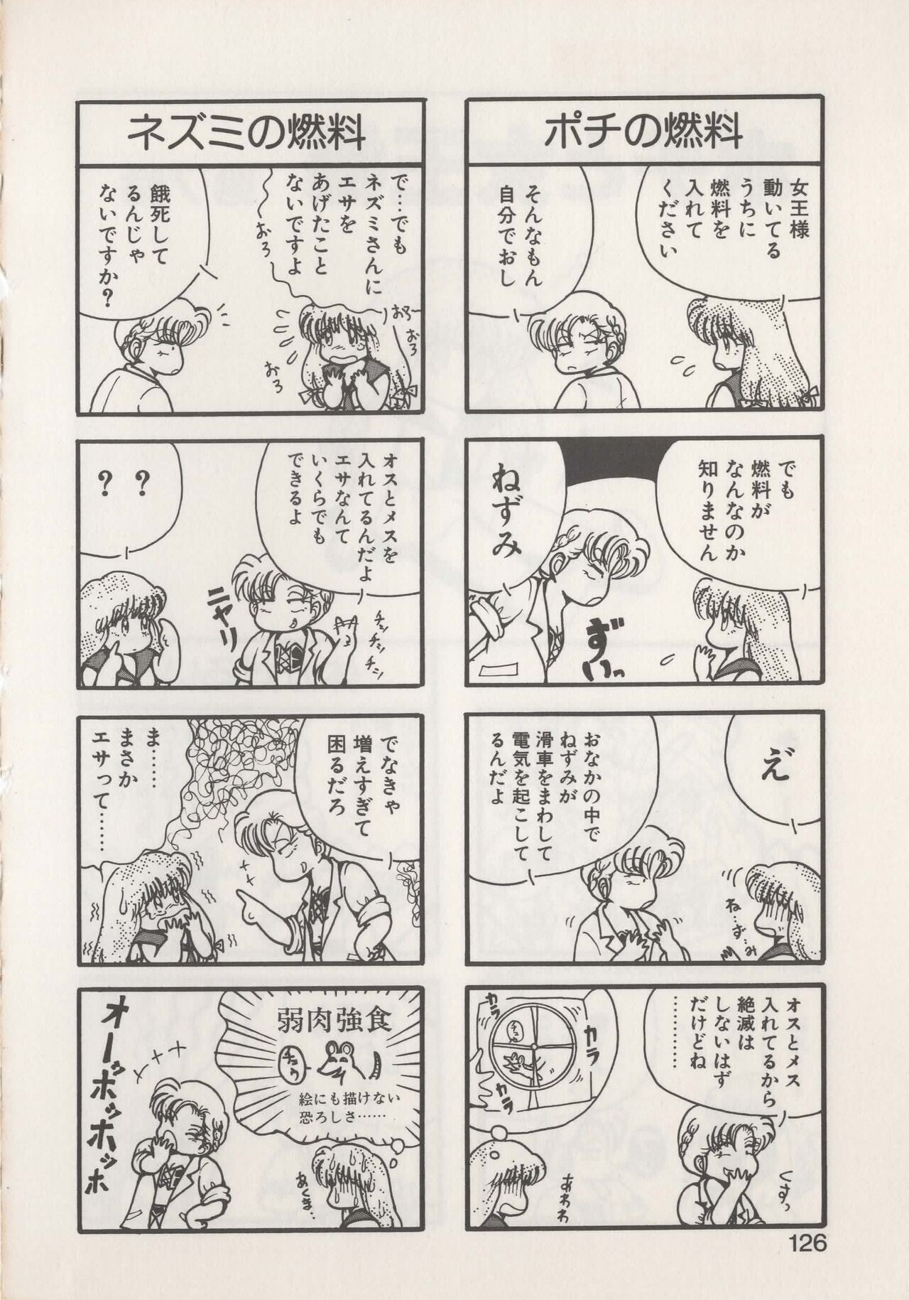 Page 128