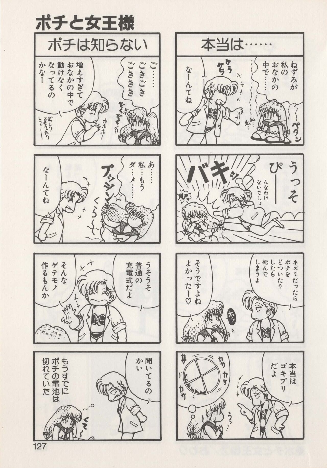 Page 129
