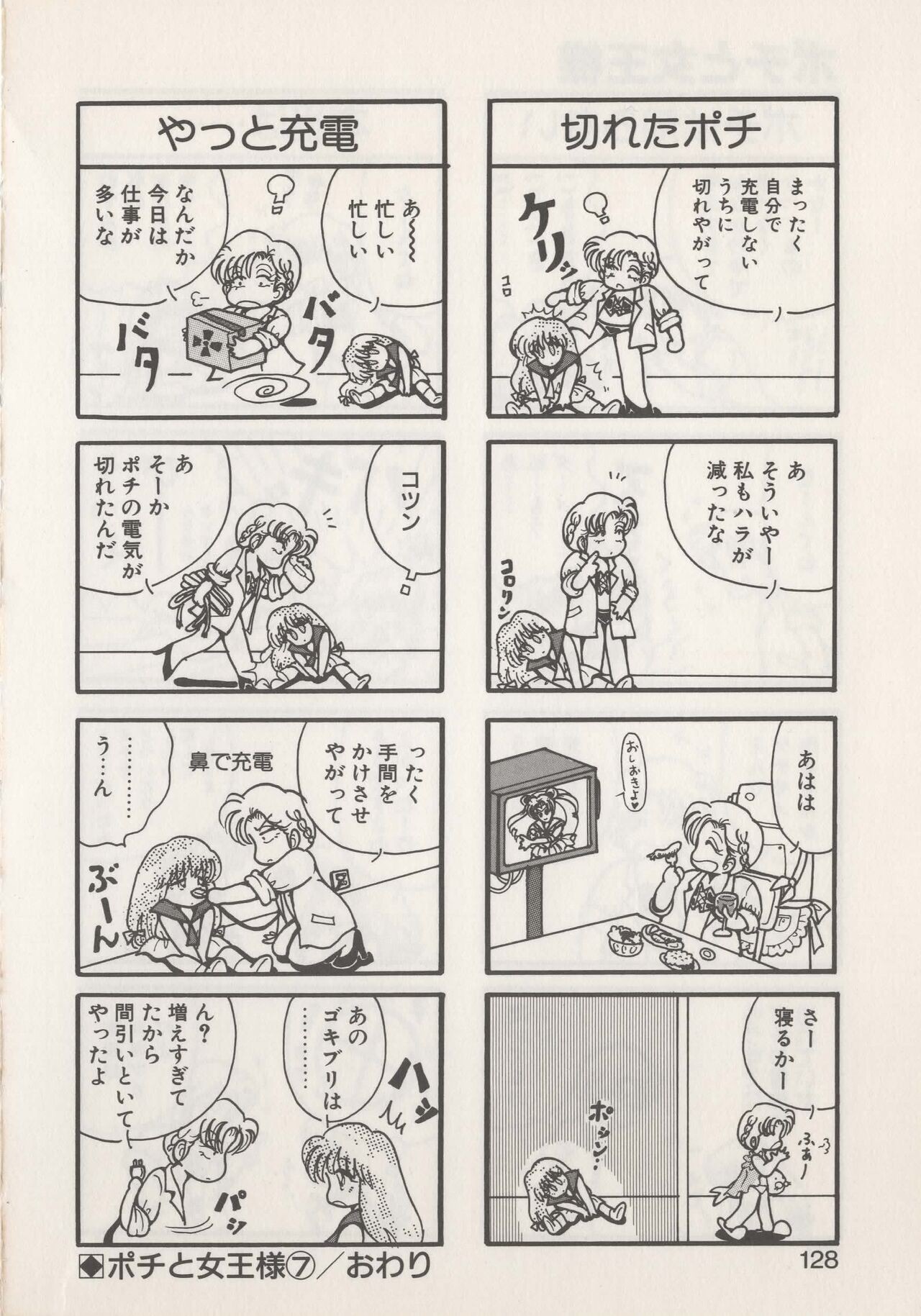 Page 130