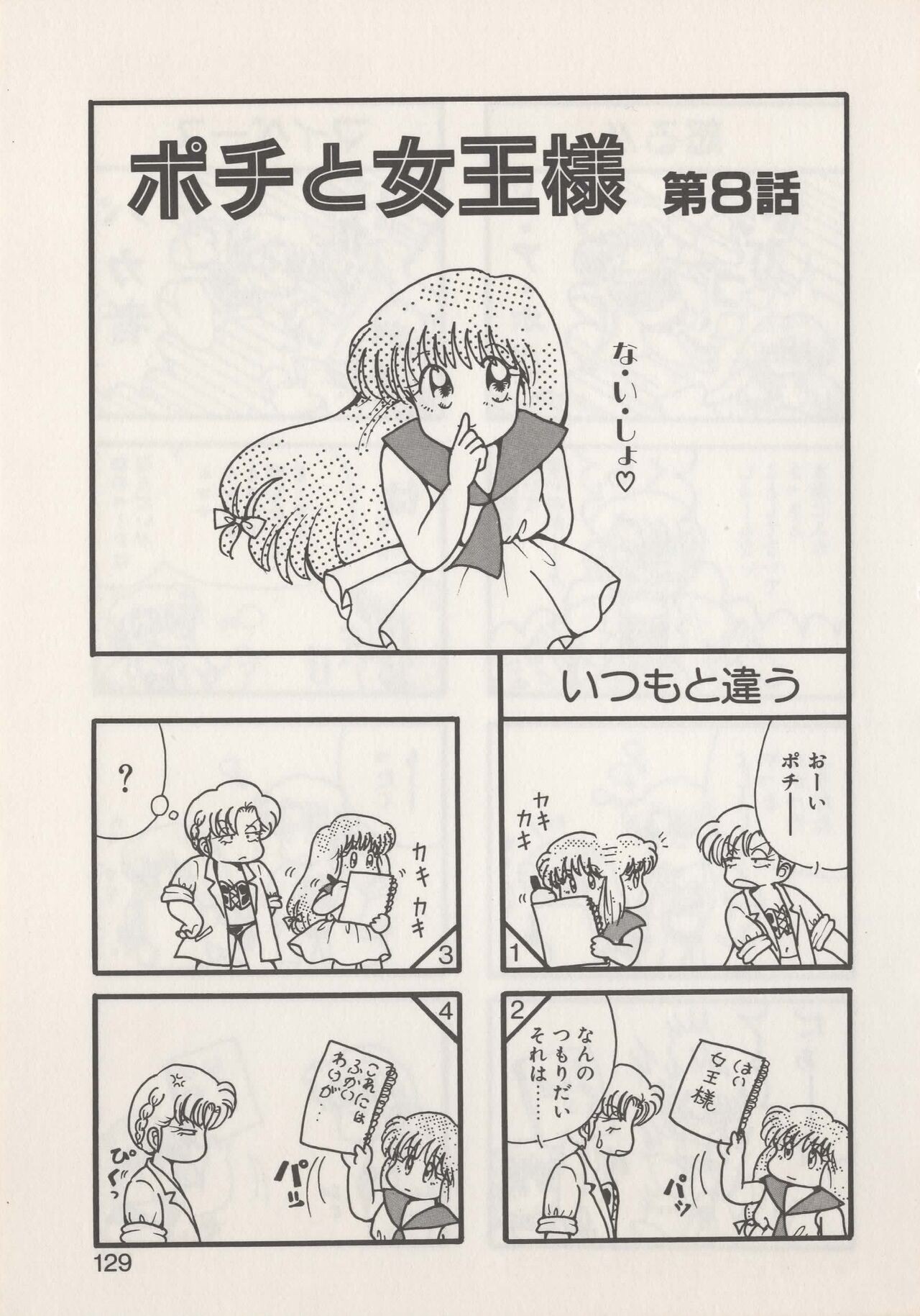 Page 131