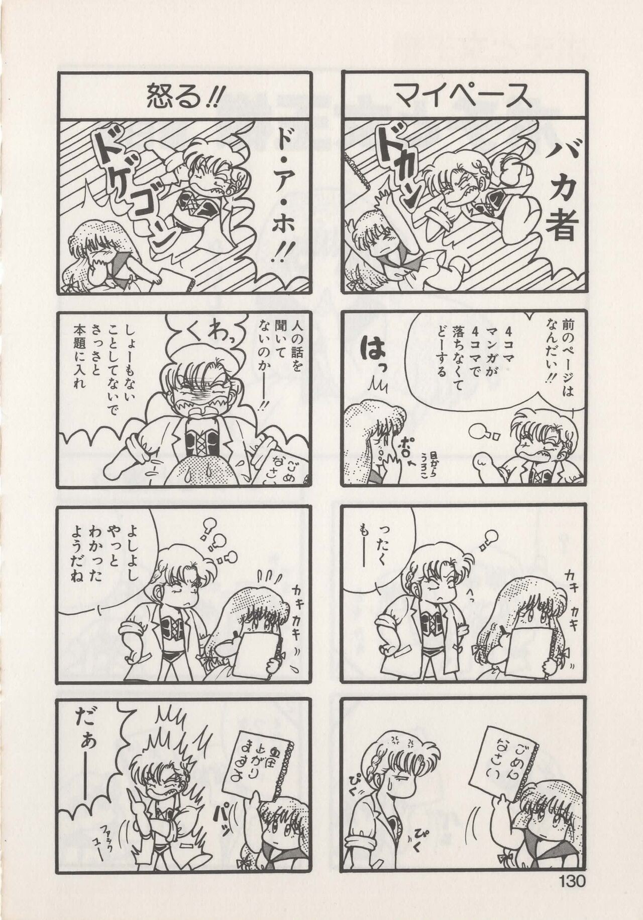 Page 132