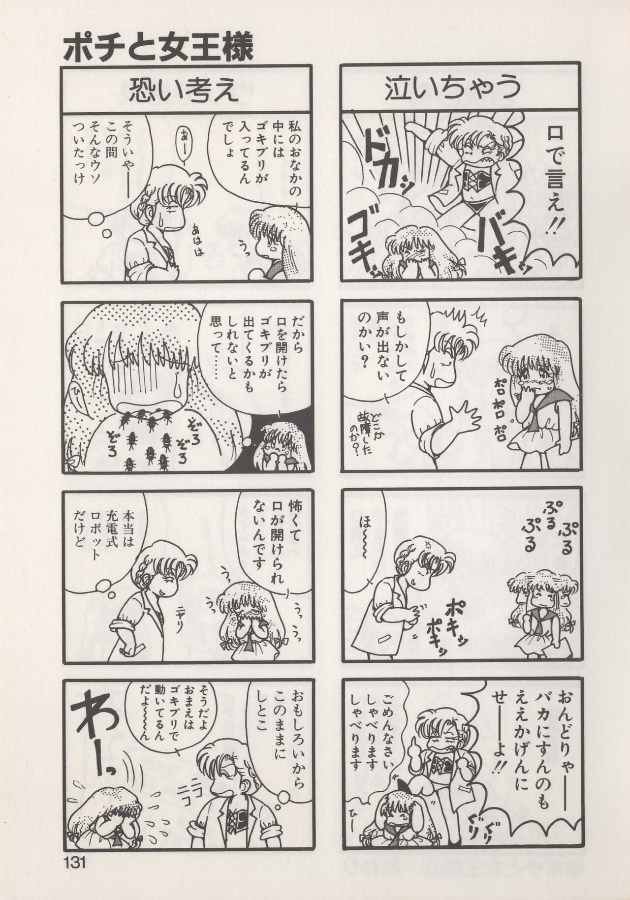 Page 133
