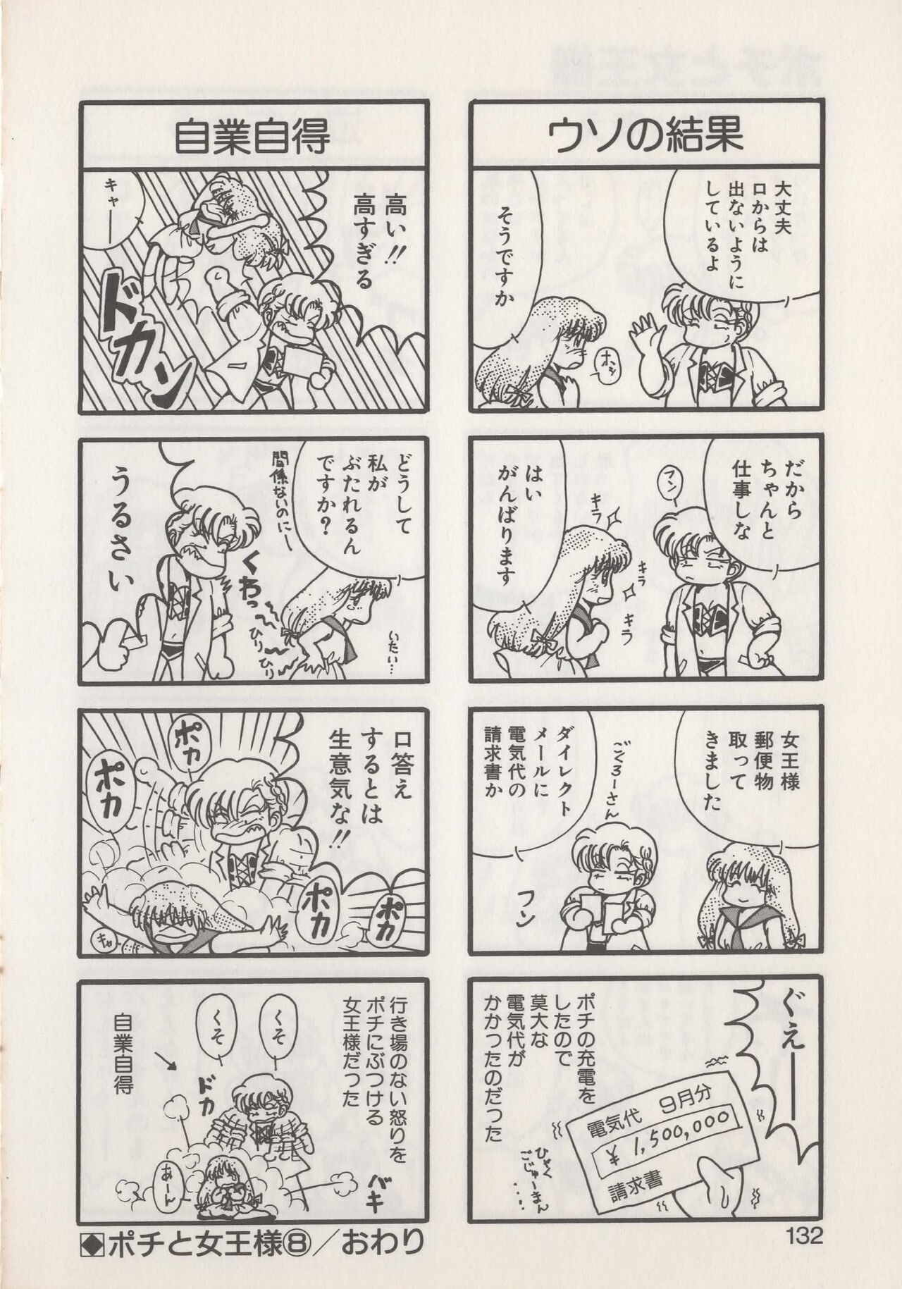 Page 134
