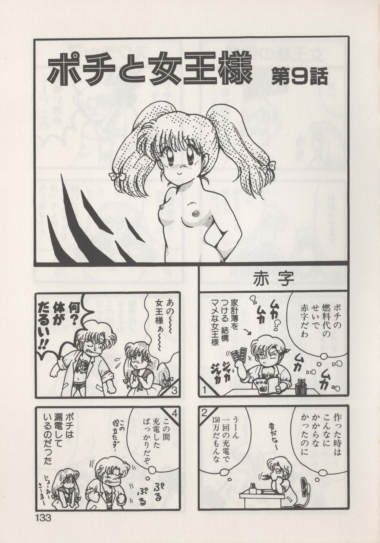 Page 135