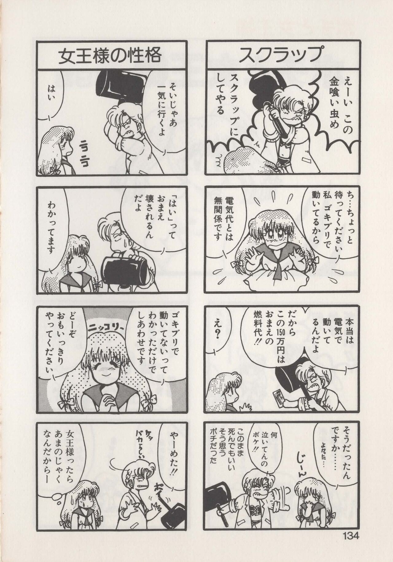 Page 136