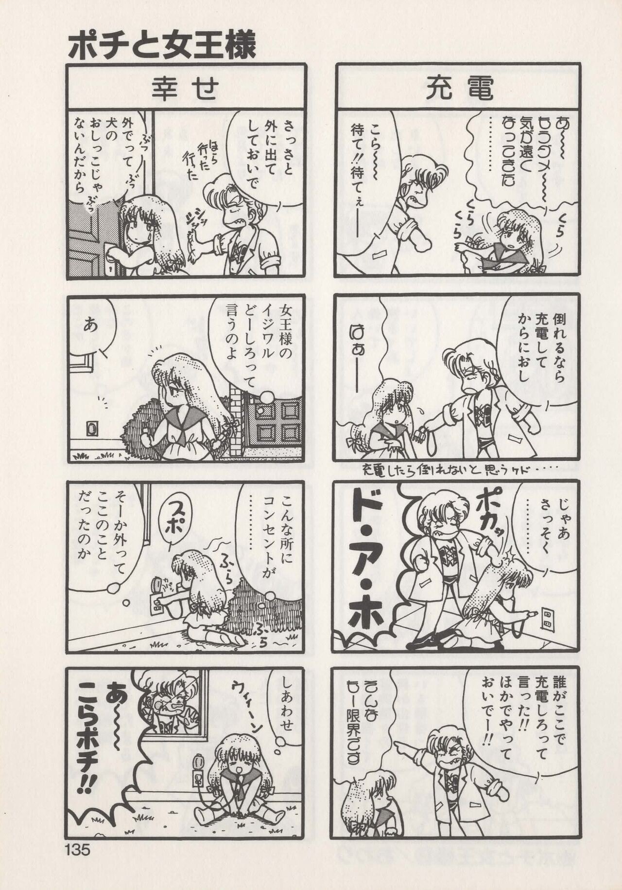 Page 137