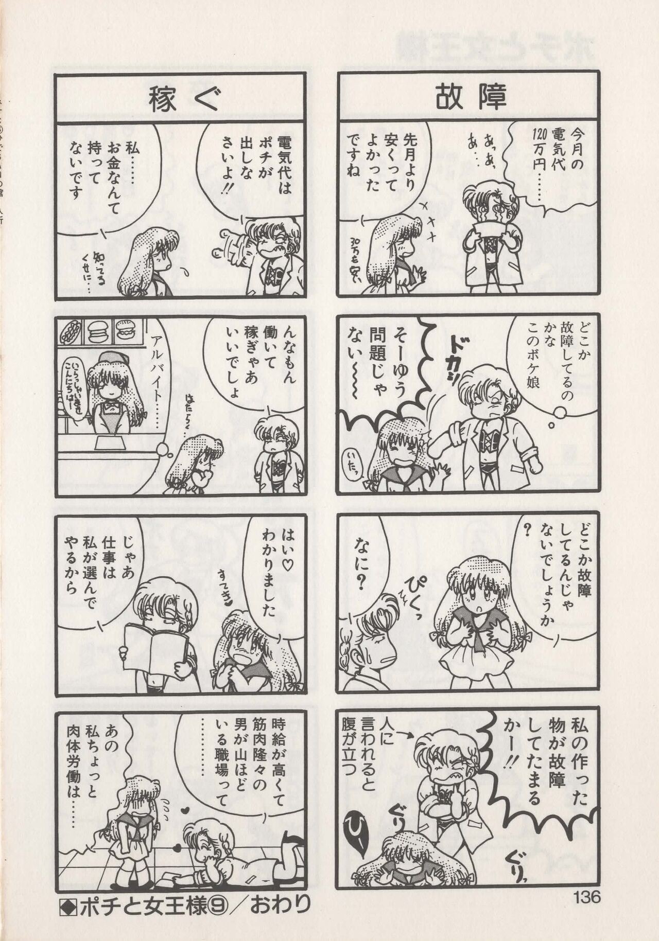 Page 138