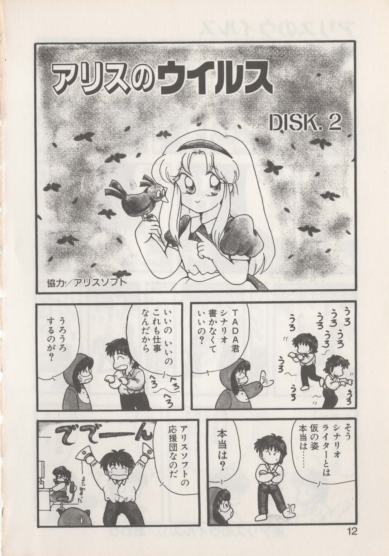 Page 14