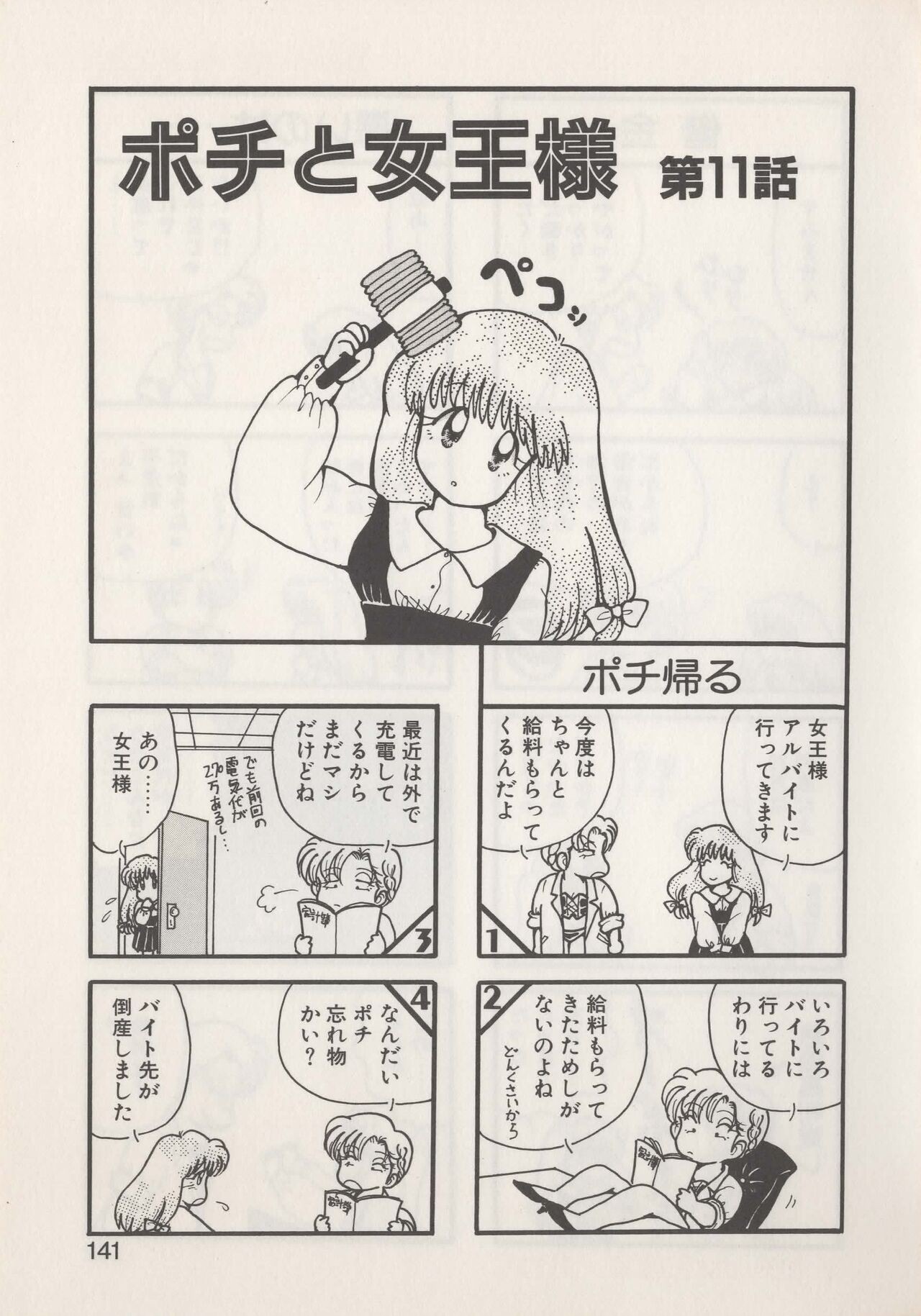 Page 143