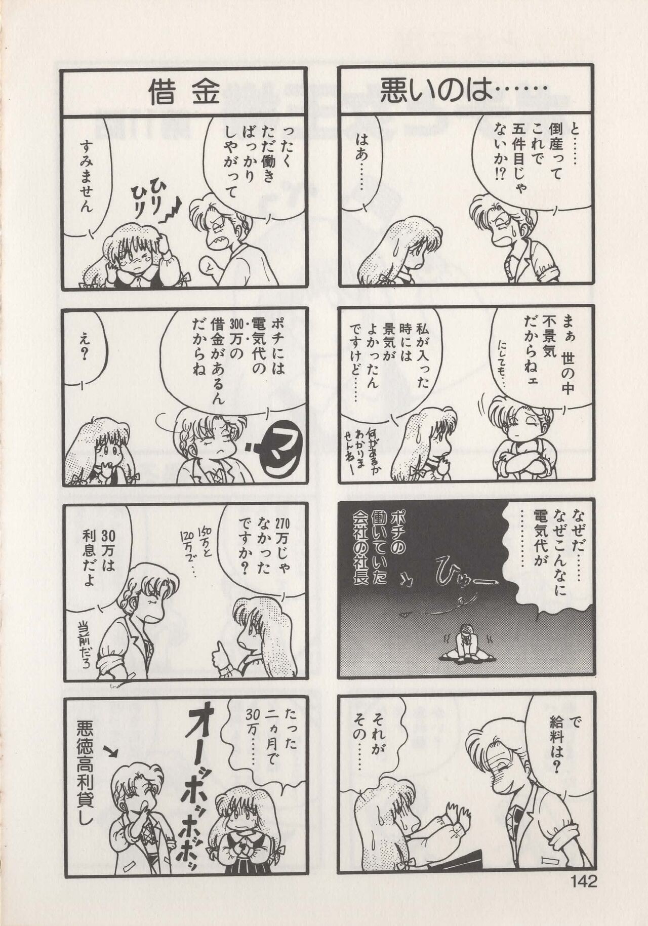 Page 144