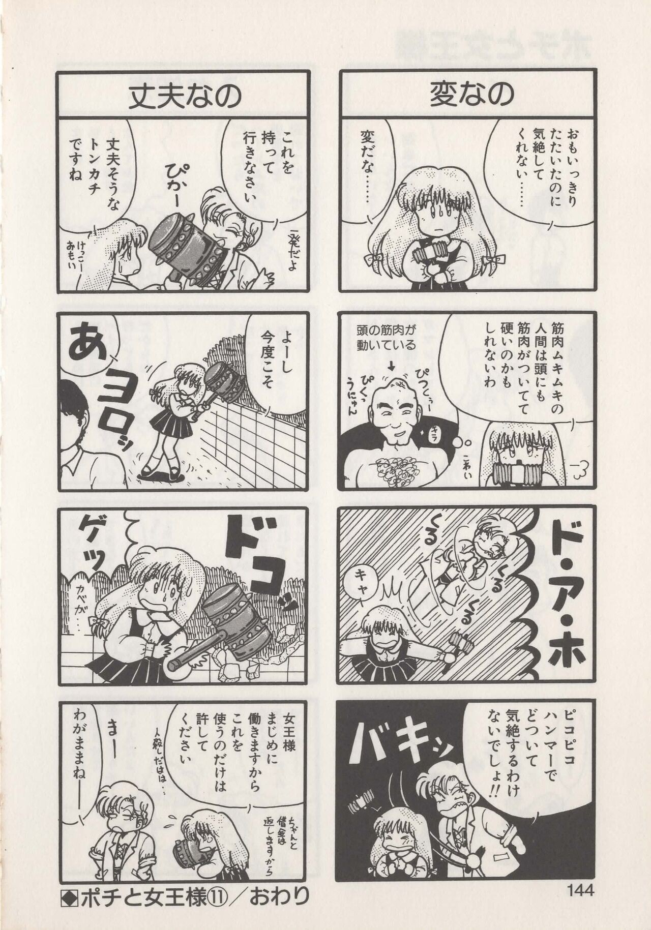 Page 146
