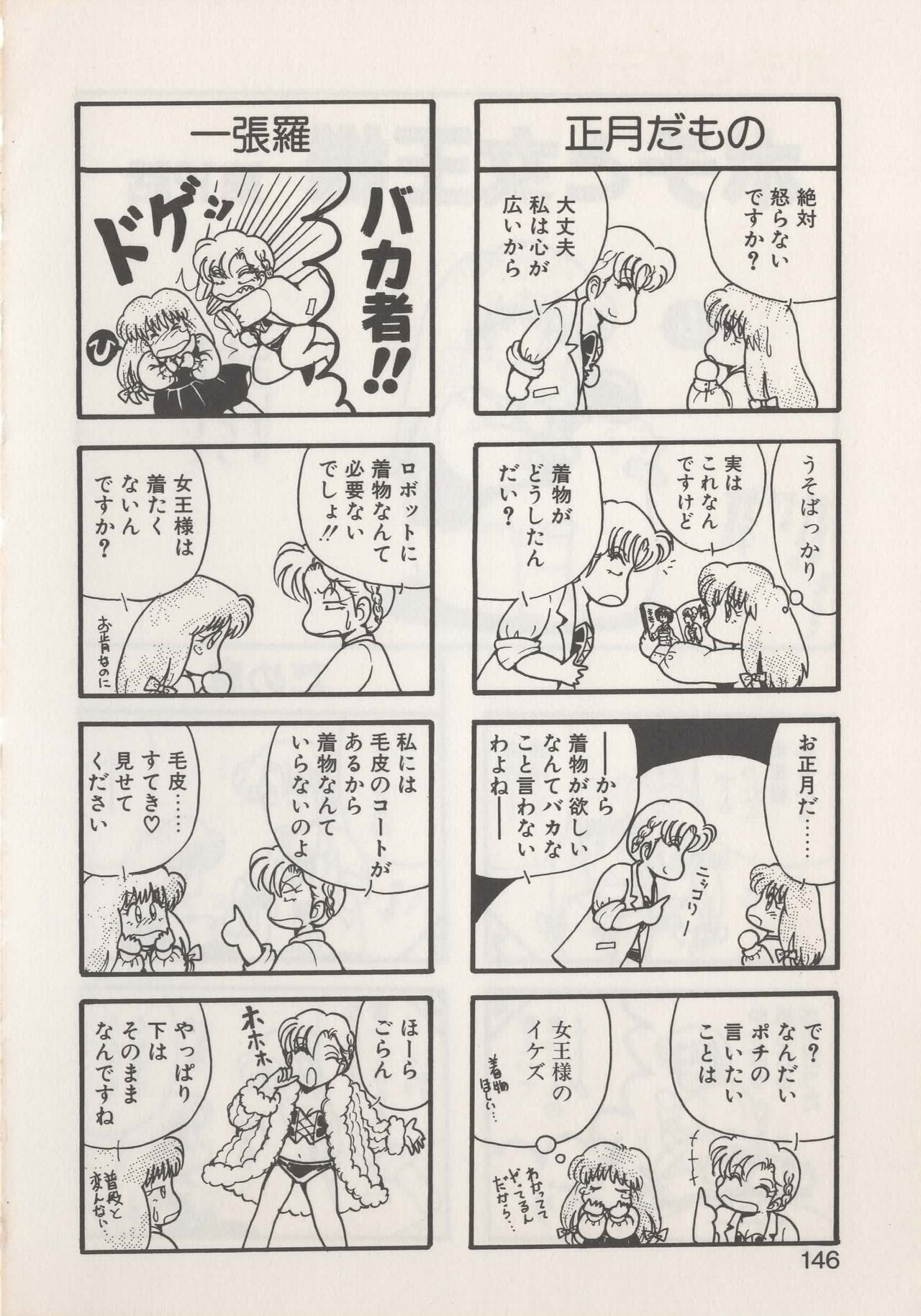 Page 148