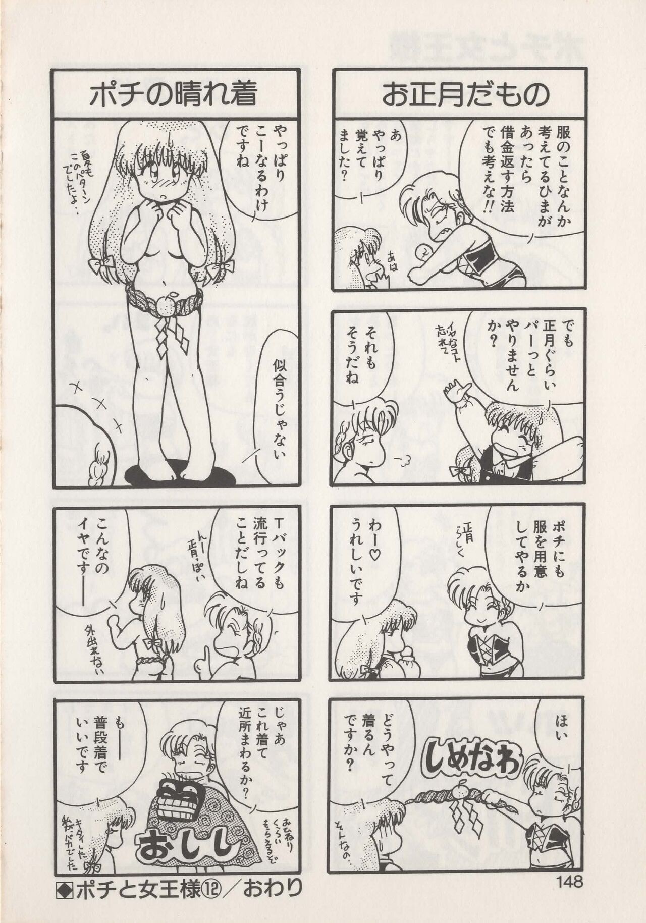 Page 150