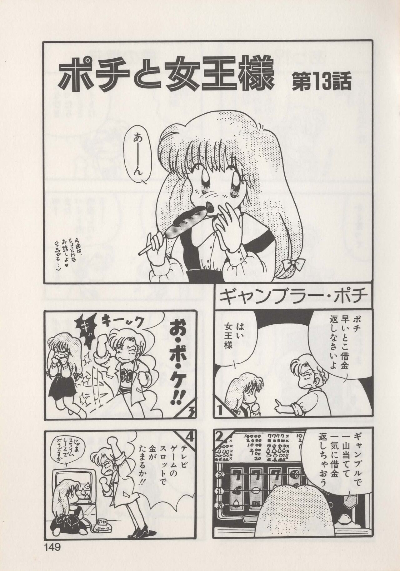 Page 151