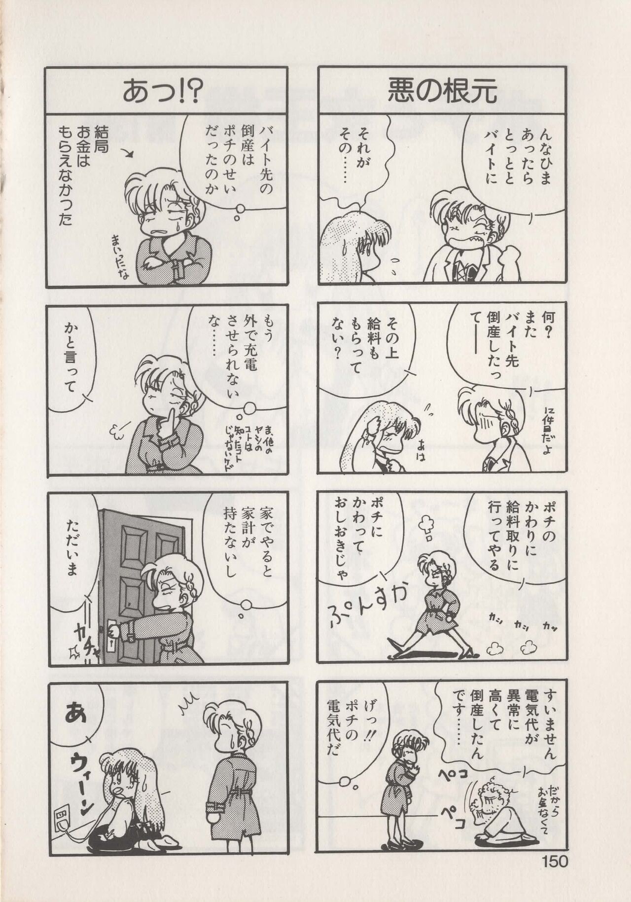 Page 152