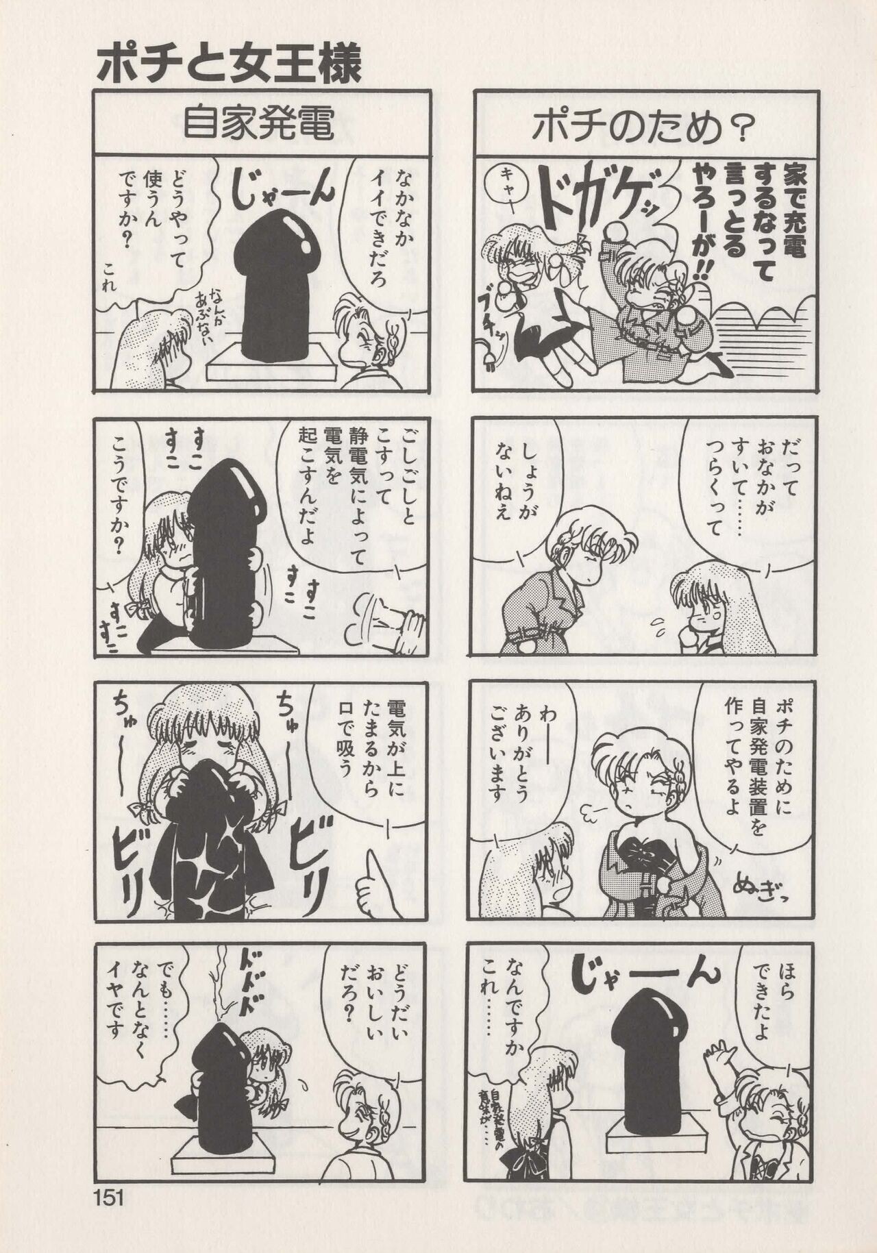 Page 153
