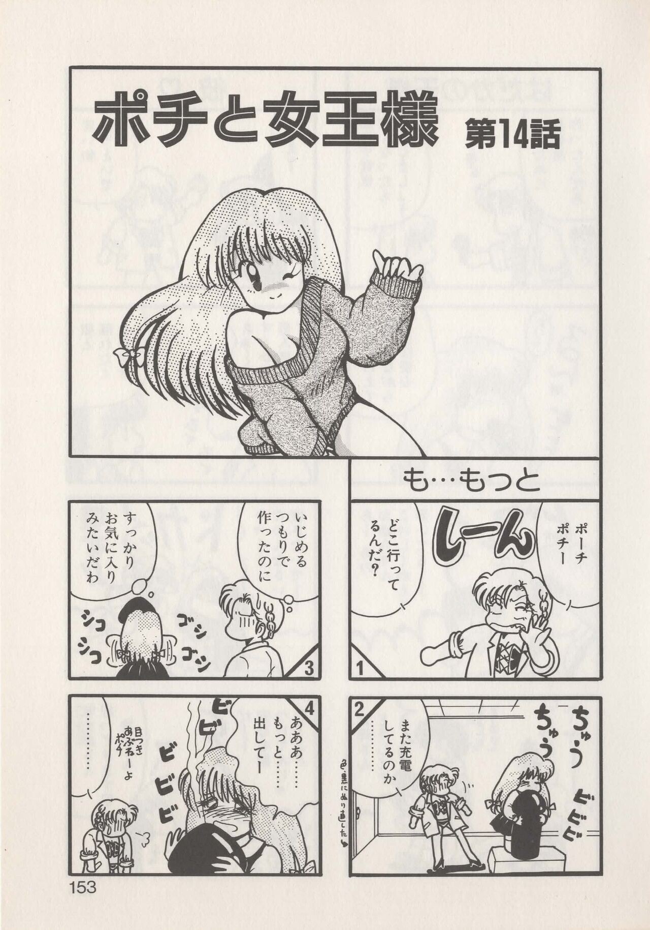 Page 155