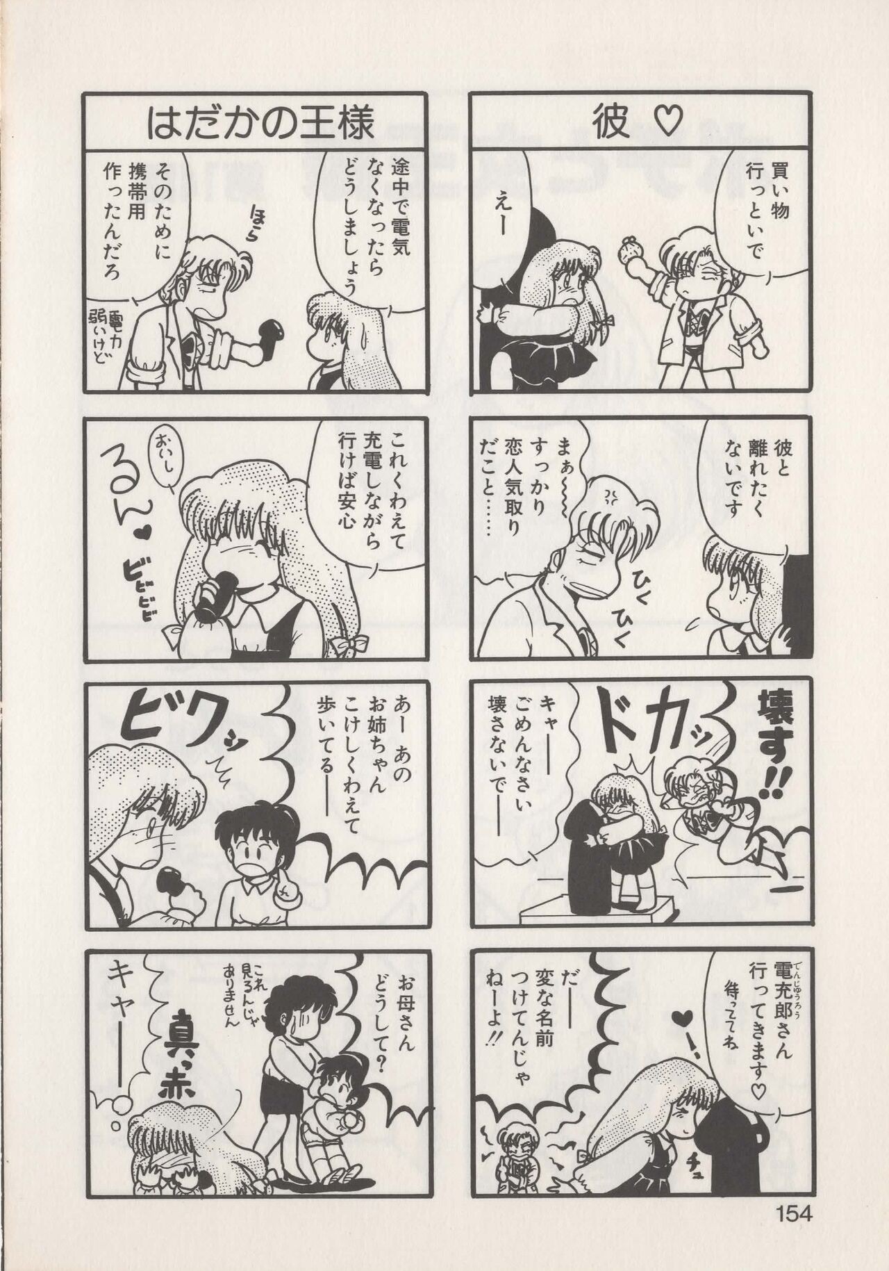 Page 156
