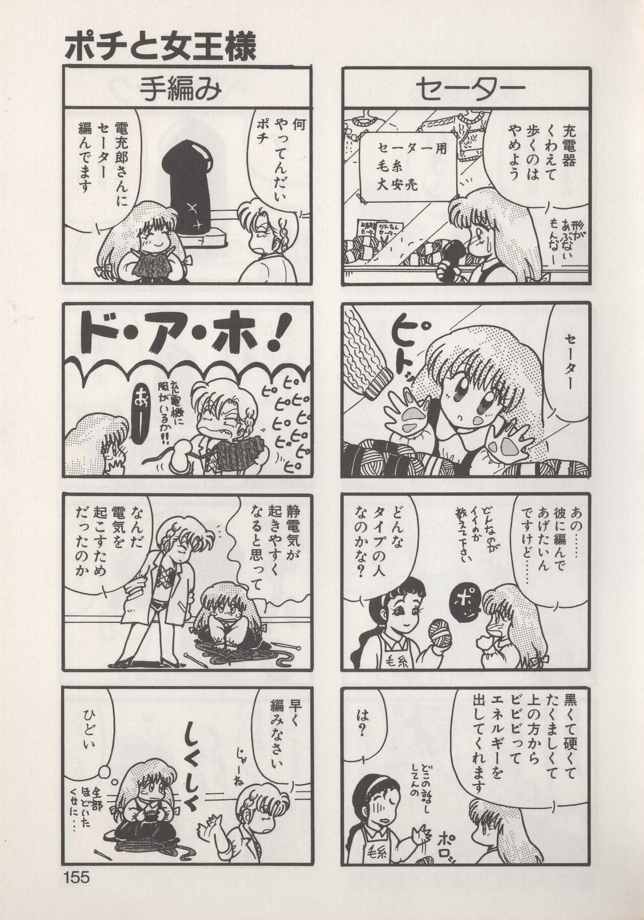 Page 157