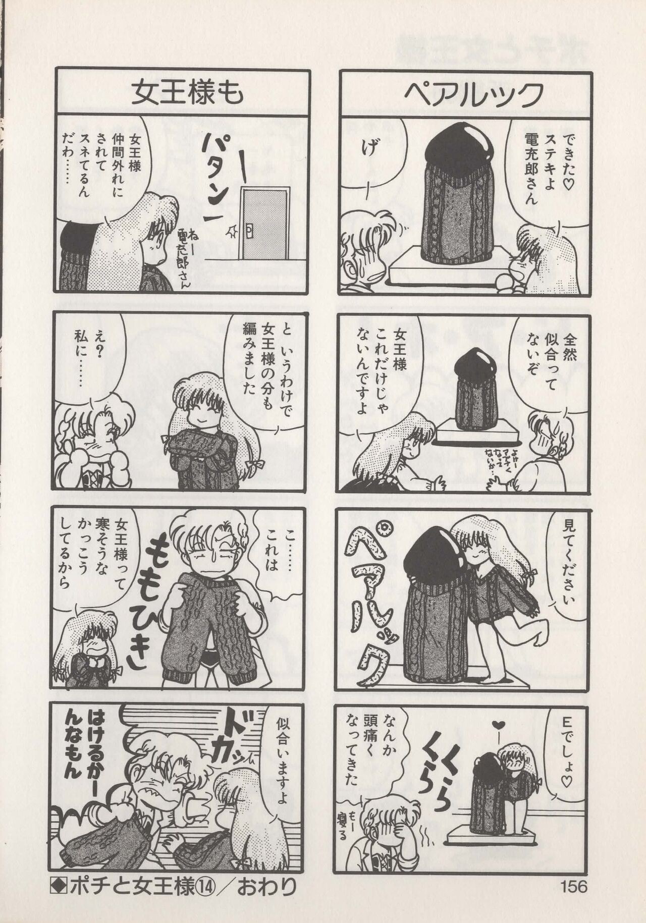 Page 158