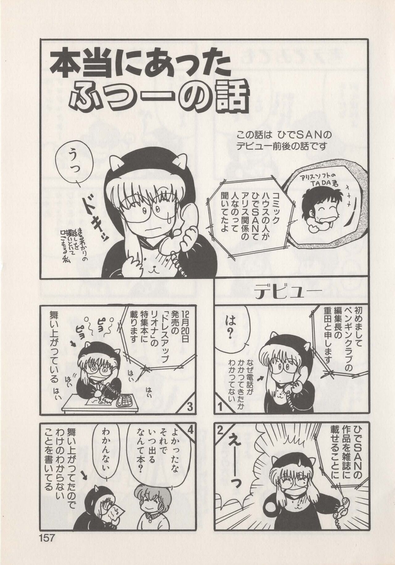 Page 159
