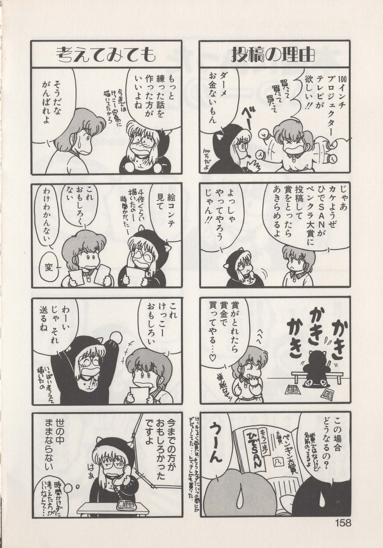 Page 160
