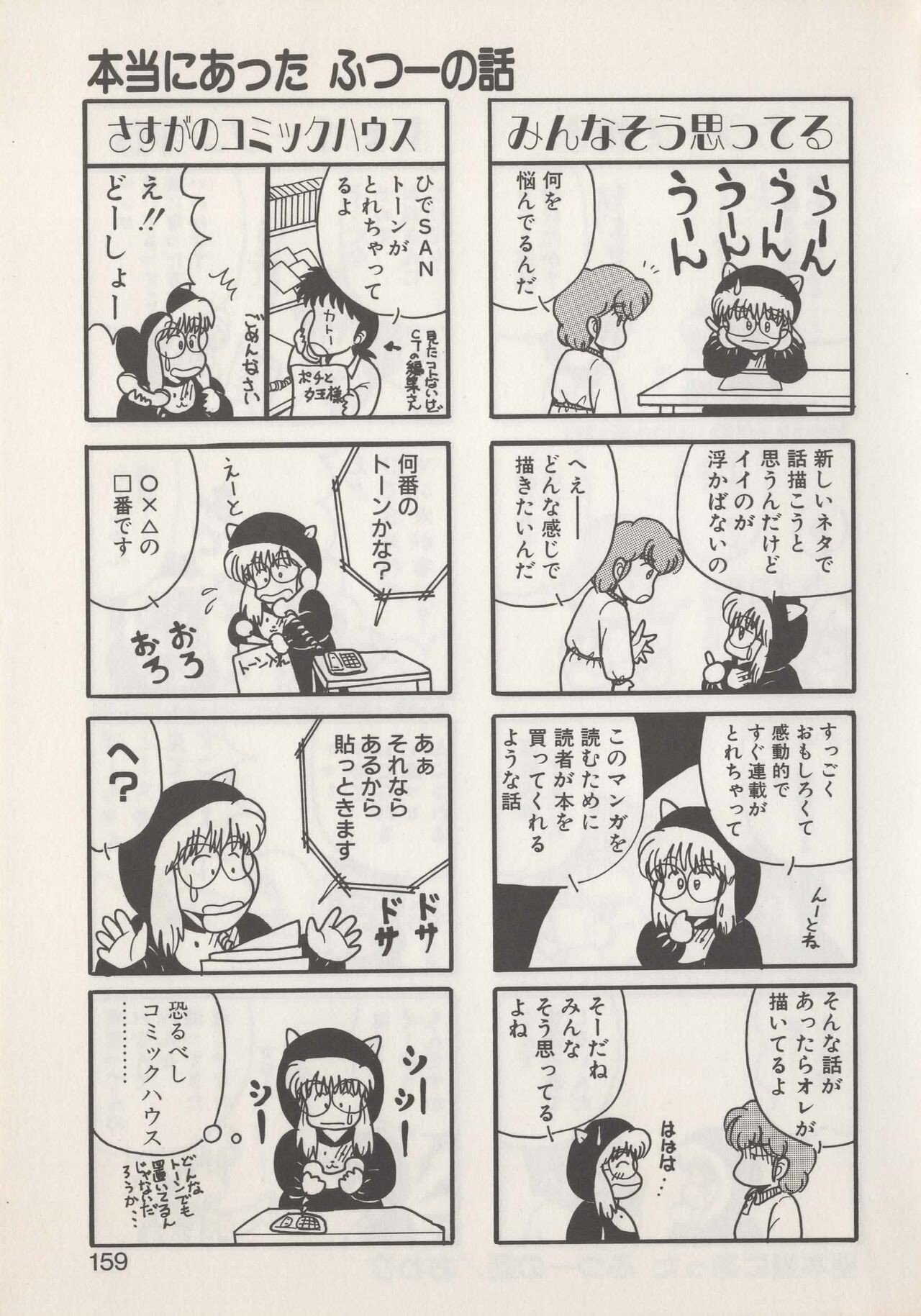 Page 161