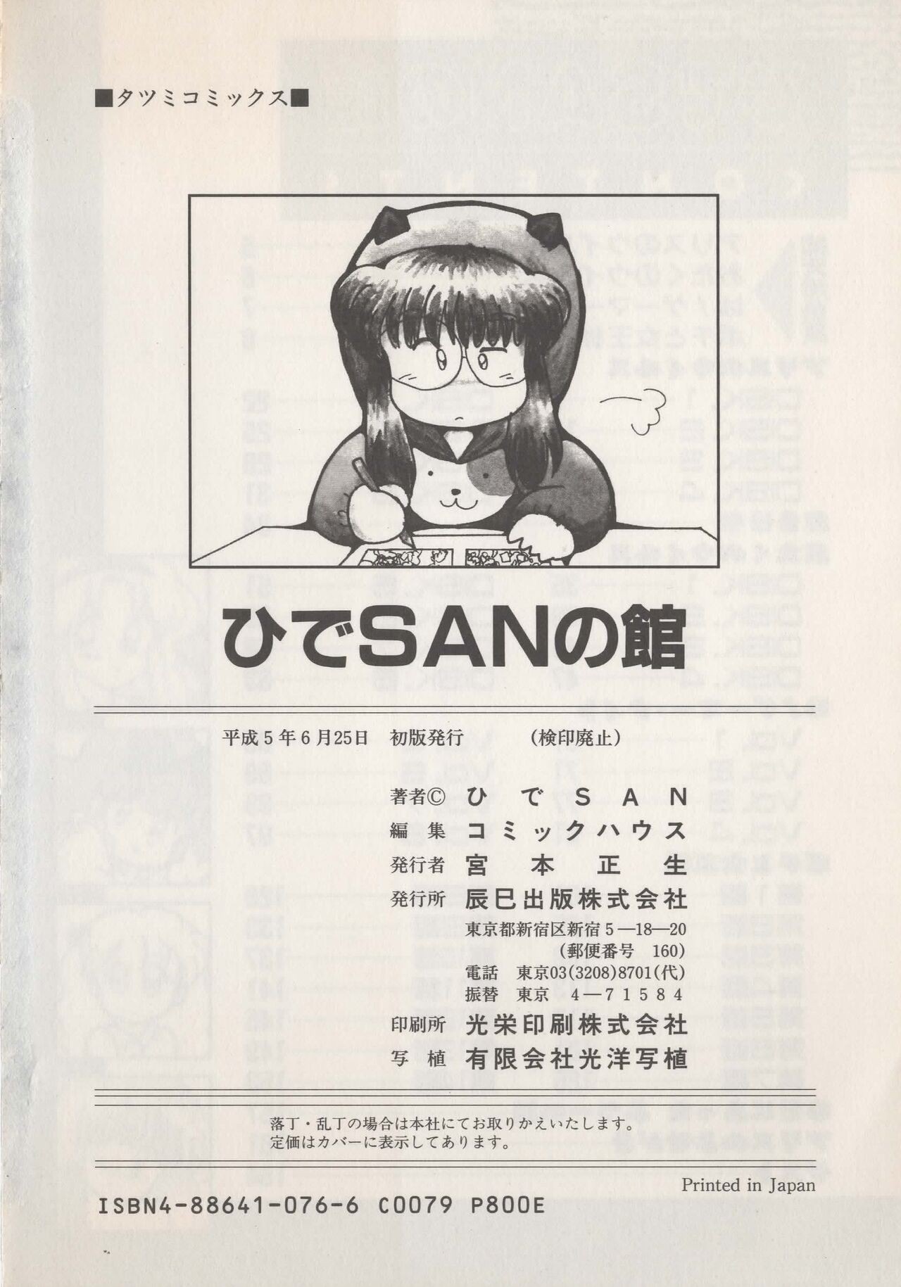 Page 170