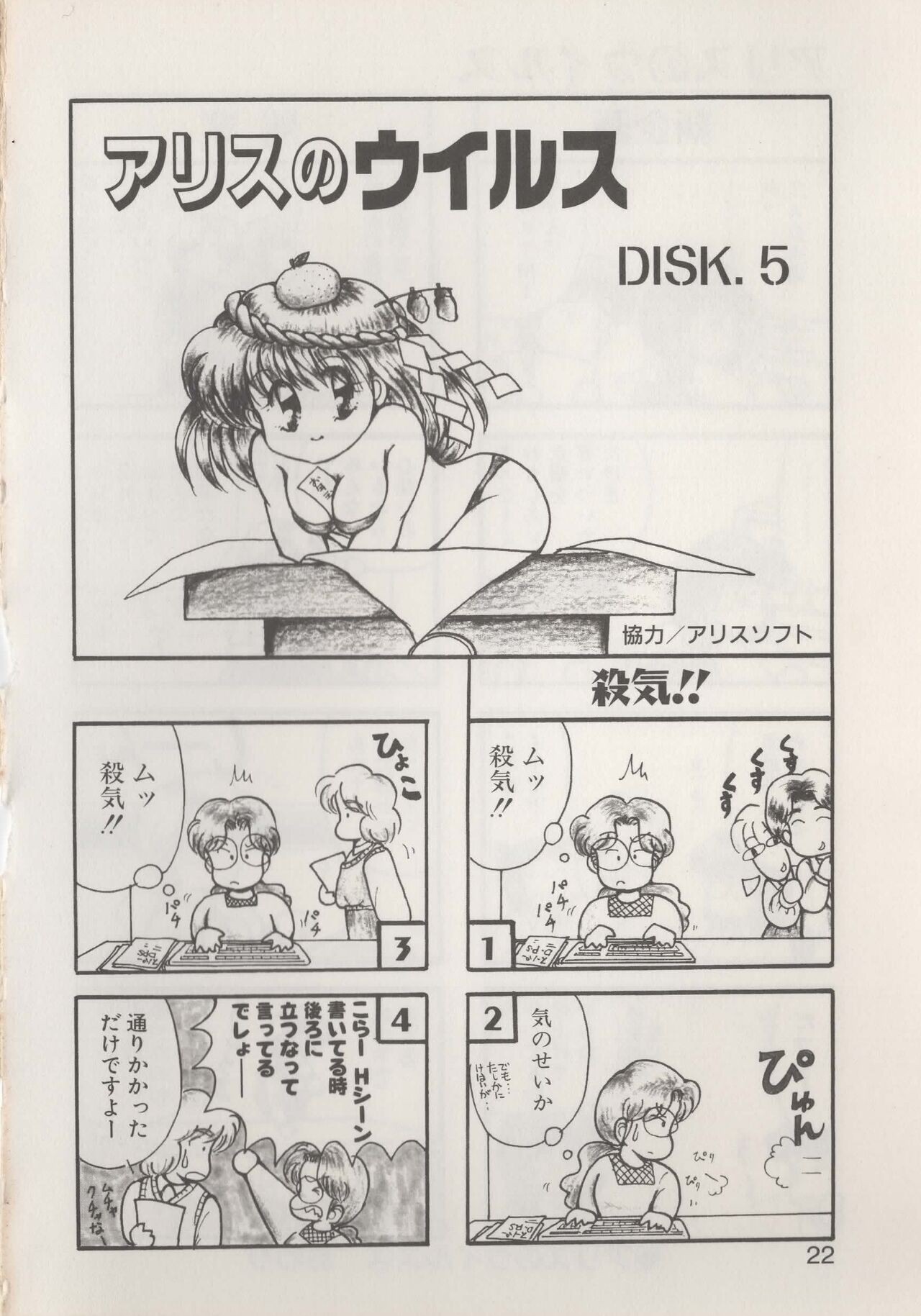 Page 24