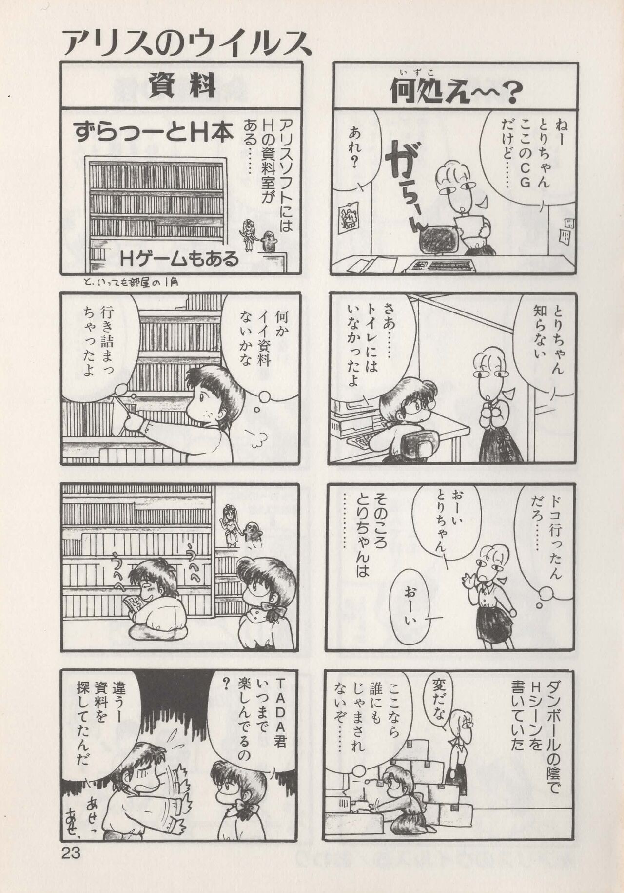 Page 25